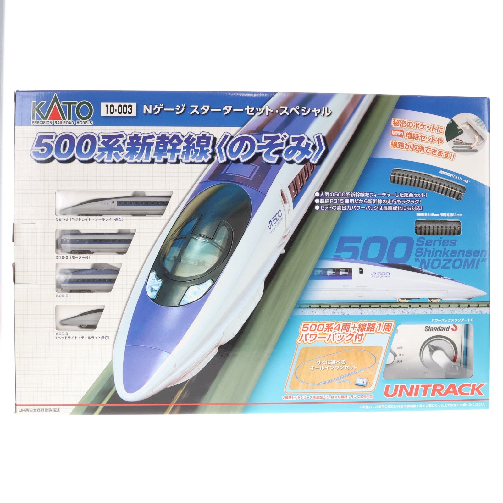 【中古即納】[RWM] 10-003 スターターセット・スペシャル 500系新幹線「のぞみ」(動力付き) Nゲージ 鉄道模型 KATO(カトー)(20061024)