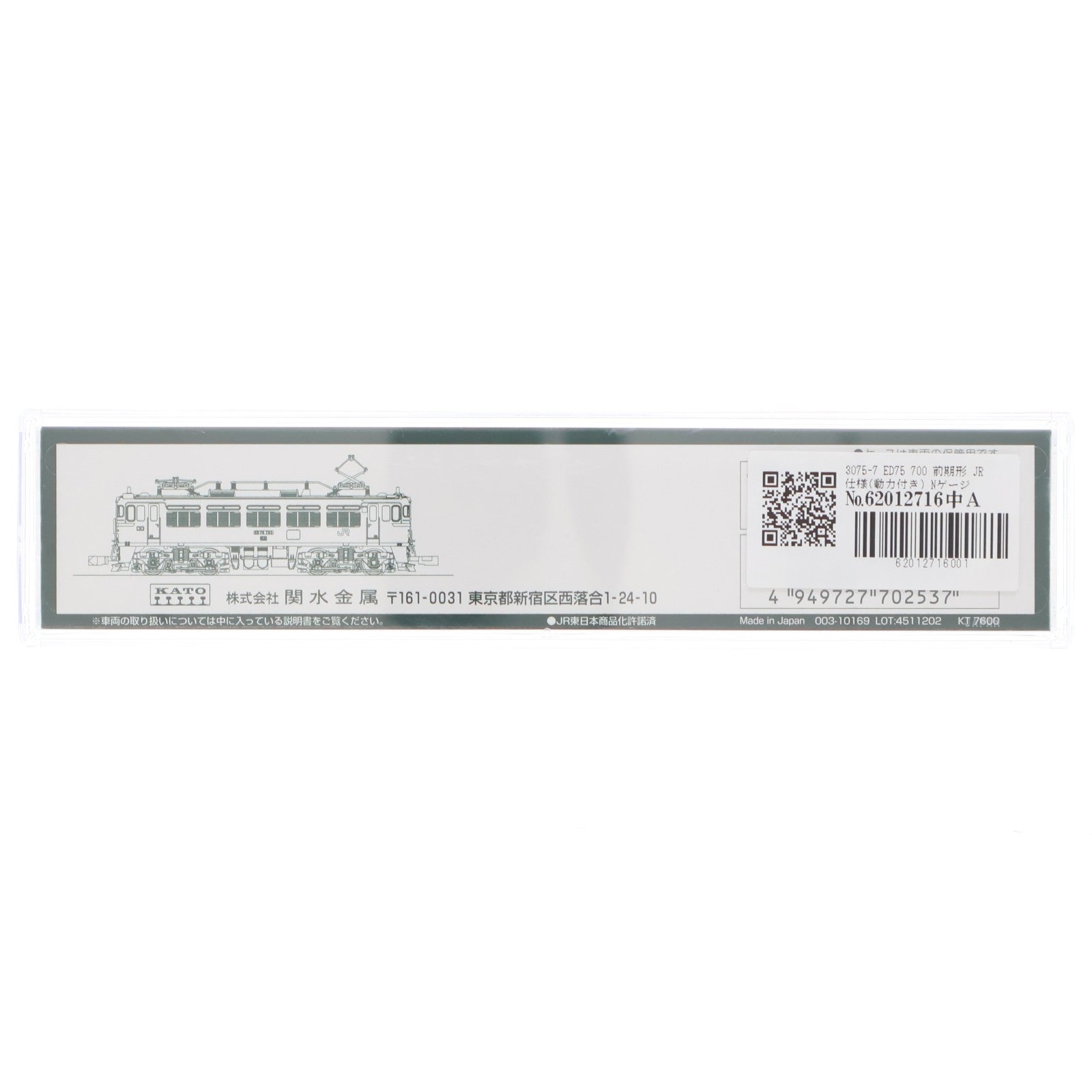【中古即納】[RWM] 3075-7 ED75 700 前期形 JR仕様(動力付き) Nゲージ 鉄道模型 KATO(カトー)(20260122)