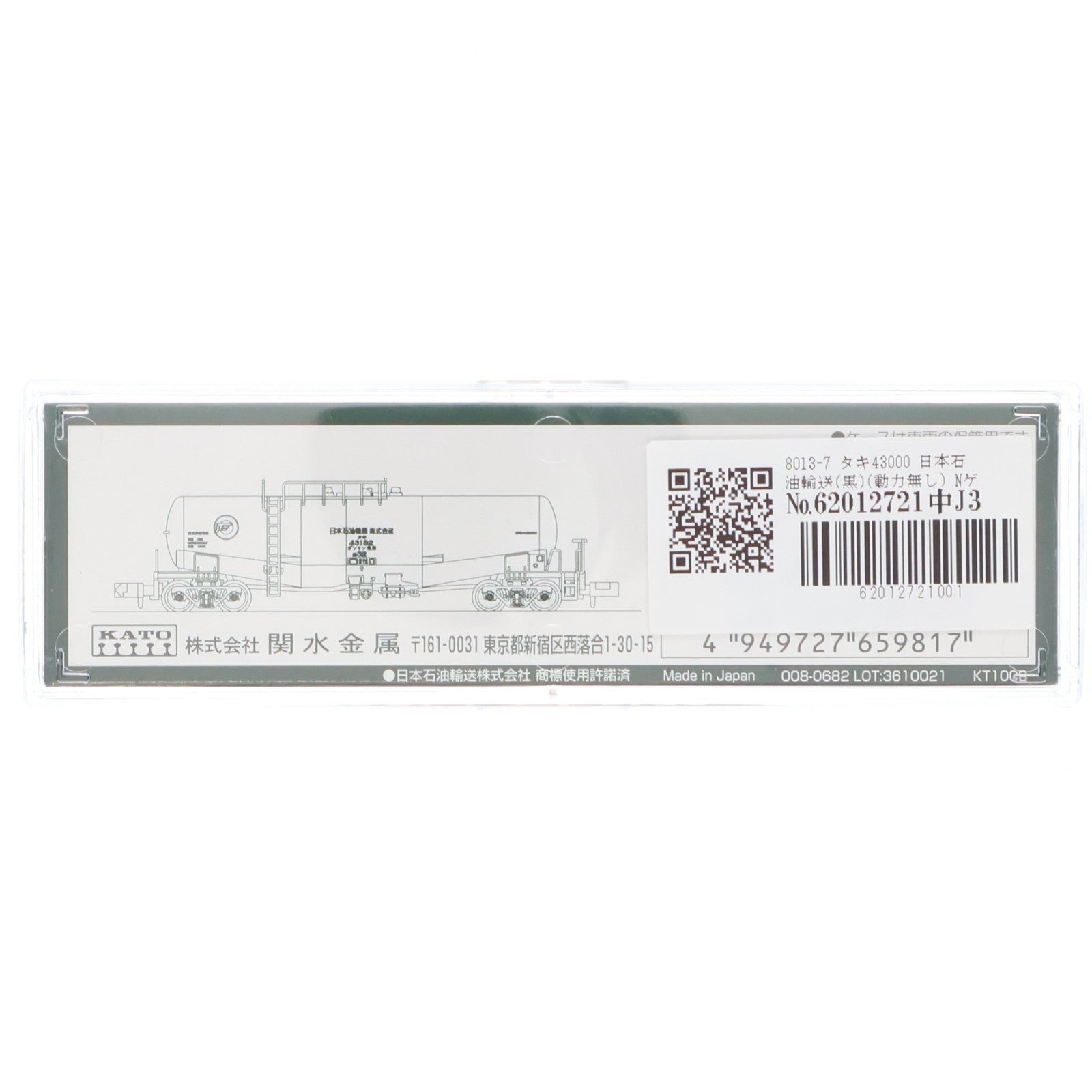 【中古即納】[RWM] 8013-7 タキ43000 日本石油輸送(黒)(動力無し) Nゲージ 鉄道模型 KATO(カトー)(20160604)