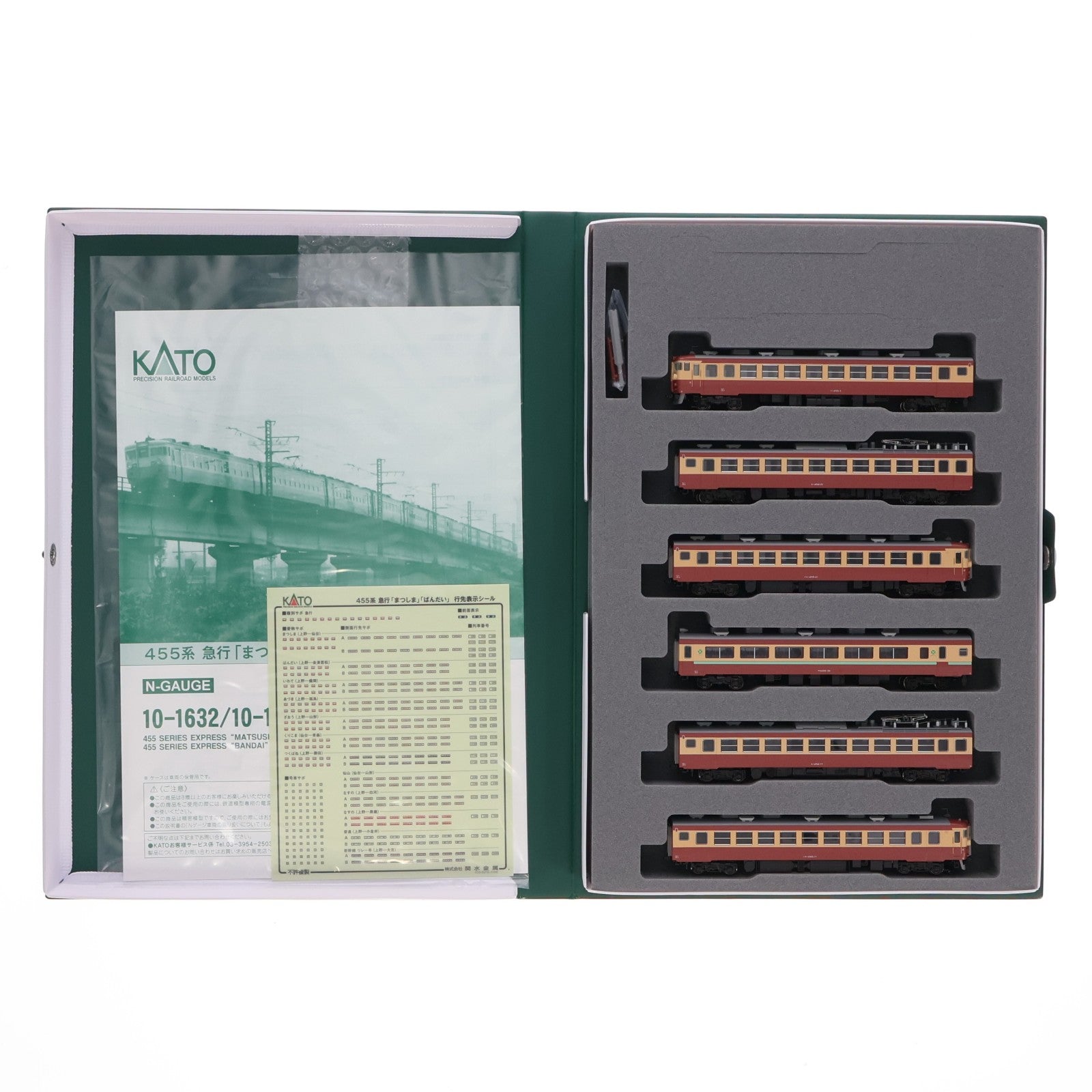 【中古即納】[RWM] 10-1633 455系 急行「ばんだい」 6両セット(動力付き) Nゲージ 鉄道模型 KATO(カトー)(20230729)
