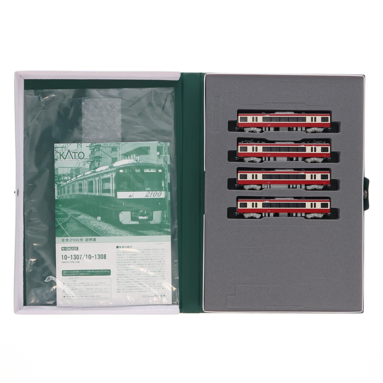【中古即納】[RWM] (再販) 10-1308 京急2100形 増結セット(4両)(動力無し) Nゲージ 鉄道模型 KATO(カトー)(20151227)