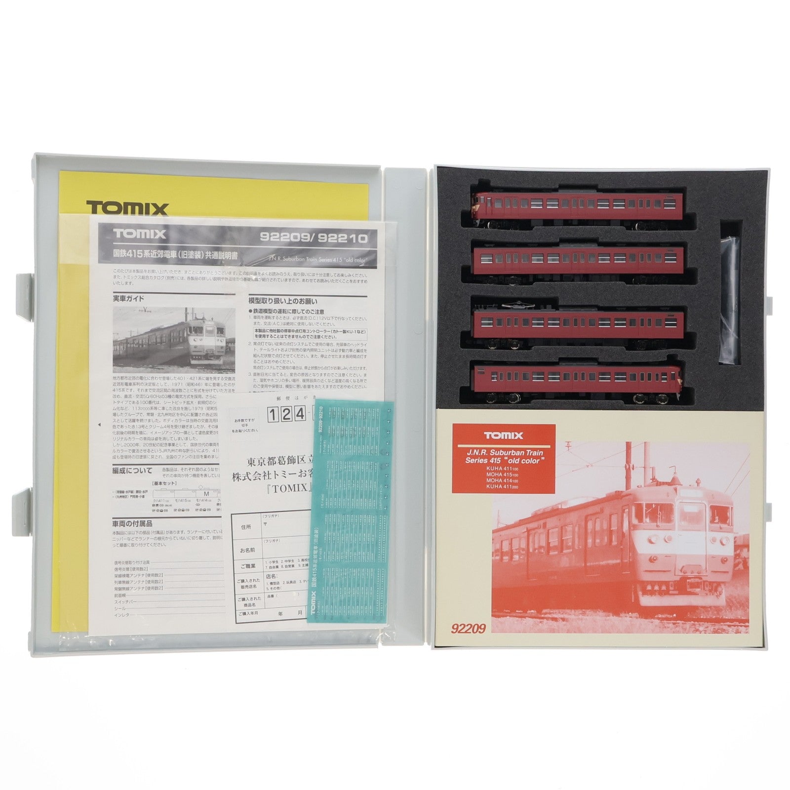 【中古即納】[RWM] 92209 国鉄 415系近郊電車(旧塗装)基本セット(4両)(動力付き) Nゲージ 鉄道模型 TOMIX(トミックス)(19991231)