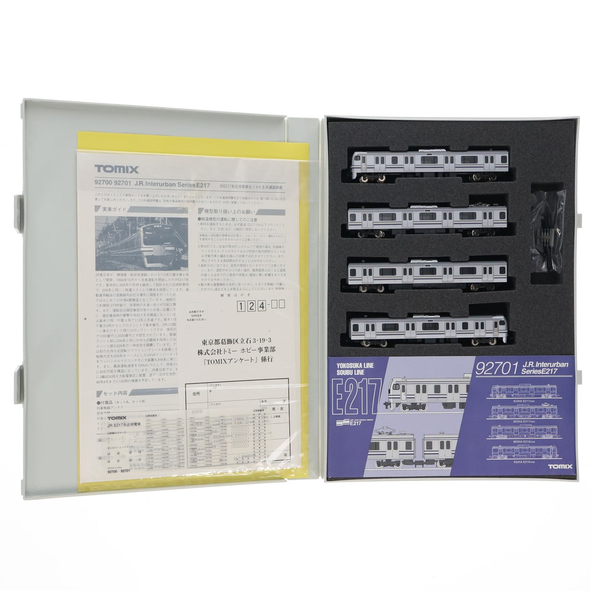 【中古即納】[RWM] 92701 JR E217系近郊電車セットB 4両セット(動力付き) Nゲージ 鉄道模型 TOMIX(トミックス)(20040930)