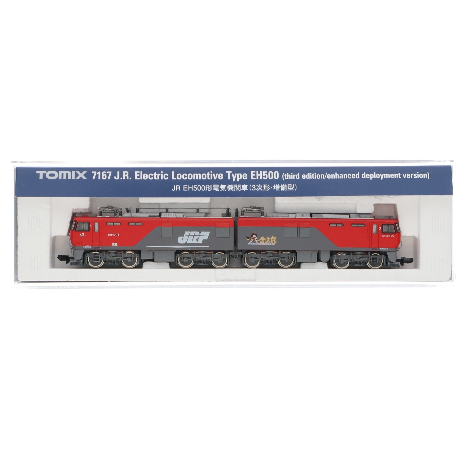 【中古即納】[RWM] 7167 JR EH500形電気機関車(3次形・増備型)(動力付き) Nゲージ 鉄道模型 TOMIX(トミックス)(20220929)
