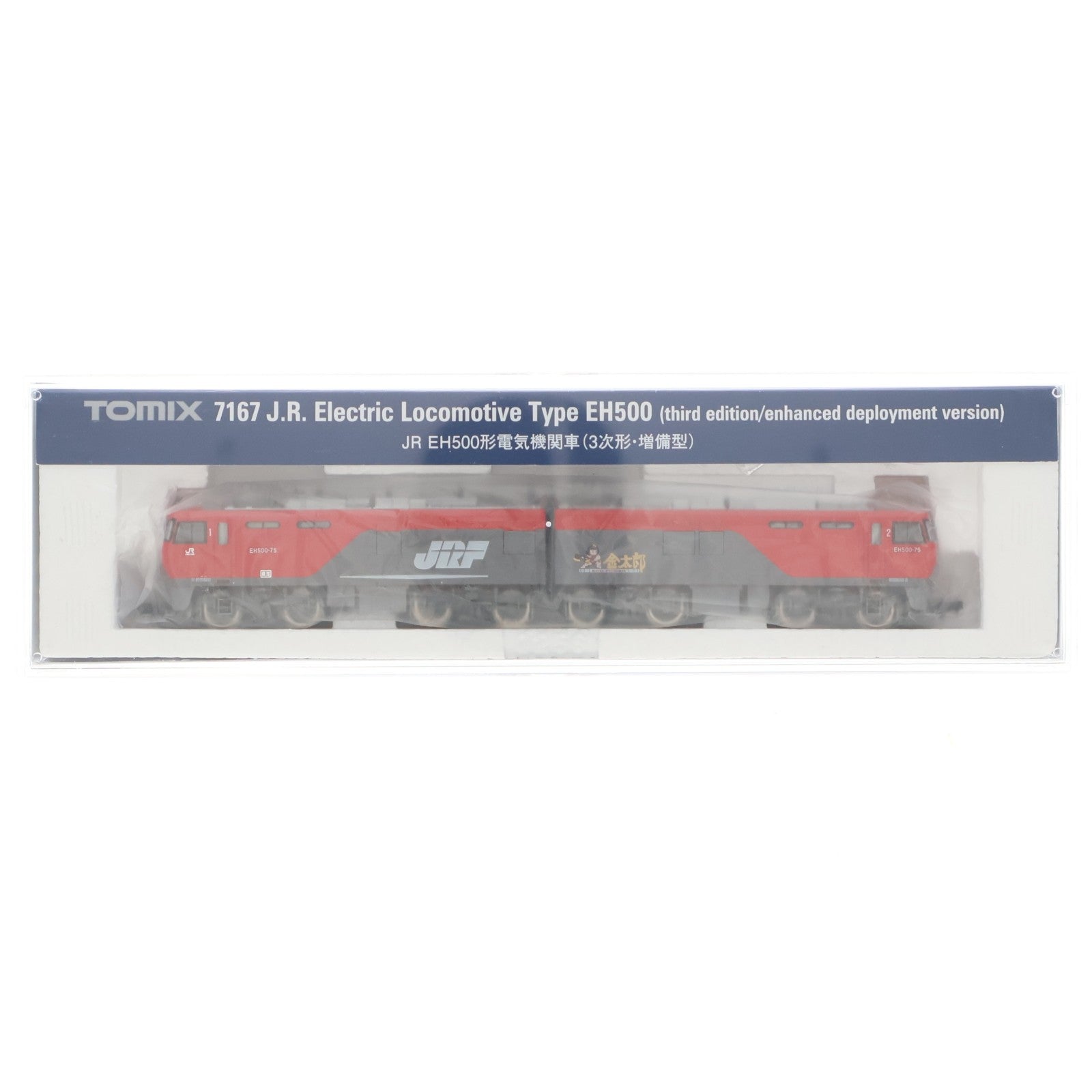 【中古即納】[RWM] 7167 JR EH500形電気機関車(3次形・増備型)(動力付き) Nゲージ 鉄道模型 TOMIX(トミックス)(20220929)
