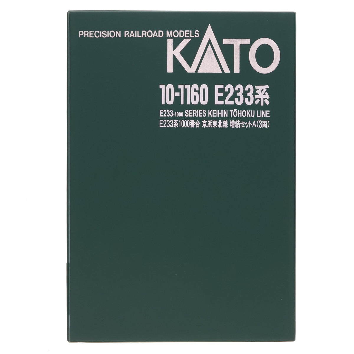 【中古即納】[RWM] (再販) 10-1160 E233系1000番台 京浜東北線 増結Aセット(3両)(動力無し) Nゲージ 鉄道模型 KATO(カトー)(20200117)