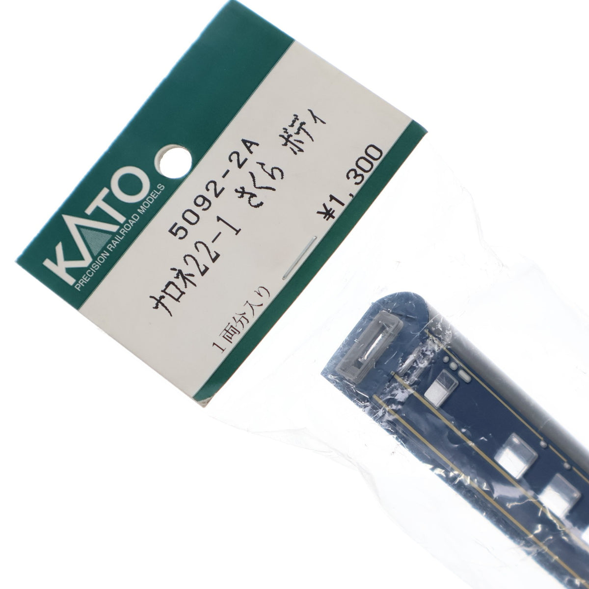 【中古即納】[RWM] 5092-2A ナロネ22-1「さくら」ボディ Nゲージ 鉄道模型 KATO(カトー)(20110430)