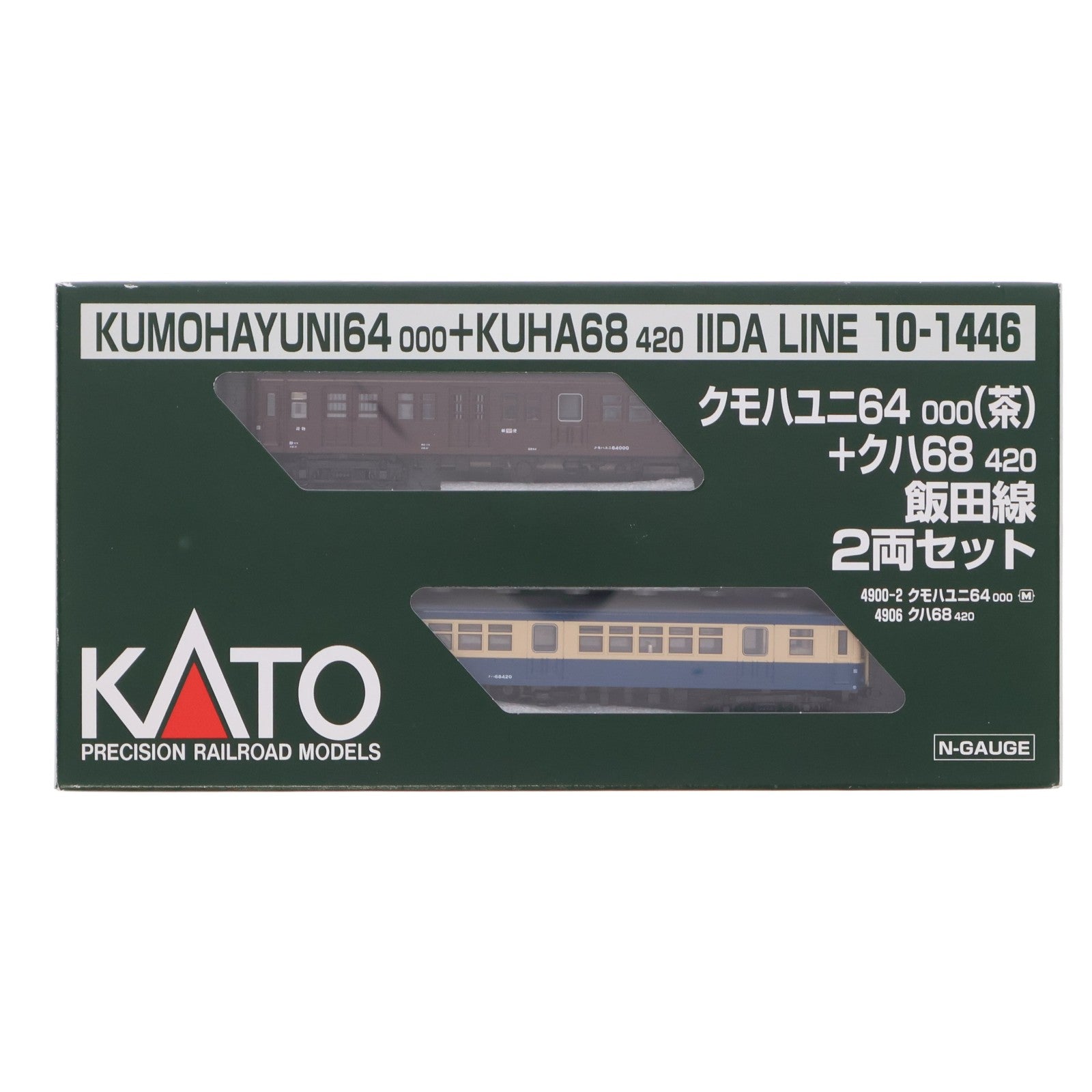 【中古即納】[RWM] 10-1446 クモハユニ64000(茶)+クハ68420 飯田線 2両セット(動力付き) Nゲージ 鉄道模型 KATO(カトー)(20171202)