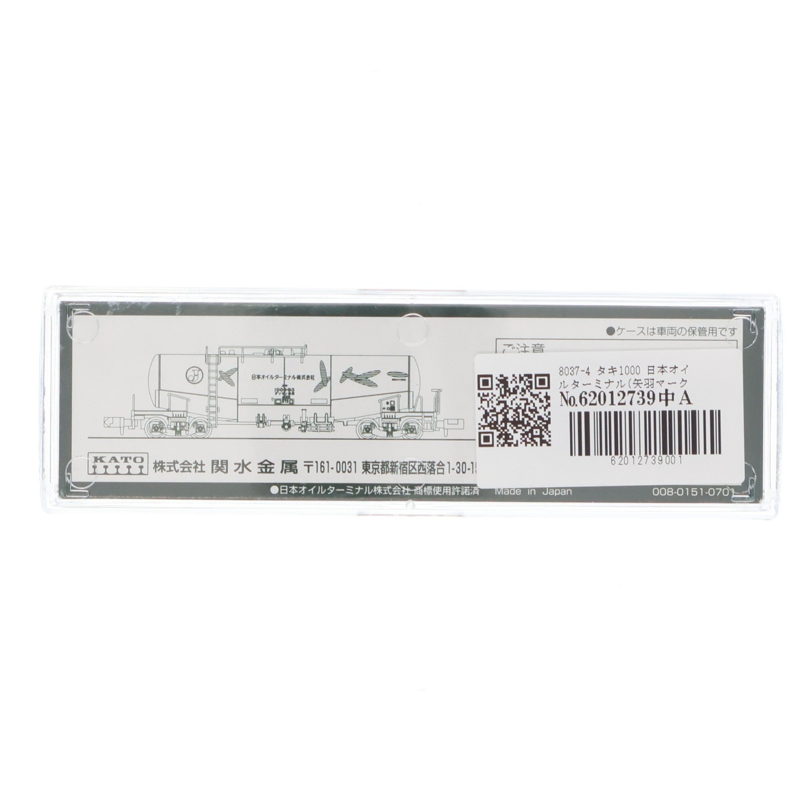 【中古即納】[RWM] 8037-4 タキ1000 日本オイルターミナル(矢羽マーク付)(動力無し) Nゲージ 鉄道模型 KATO(カトー)(20181204)