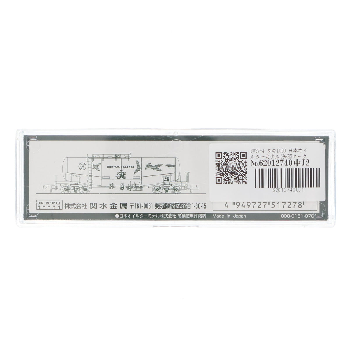 【中古即納】[RWM] 8037-4 タキ1000 日本オイルターミナル(矢羽マーク付)(動力無し) Nゲージ 鉄道模型 KATO(カトー)(20181204)