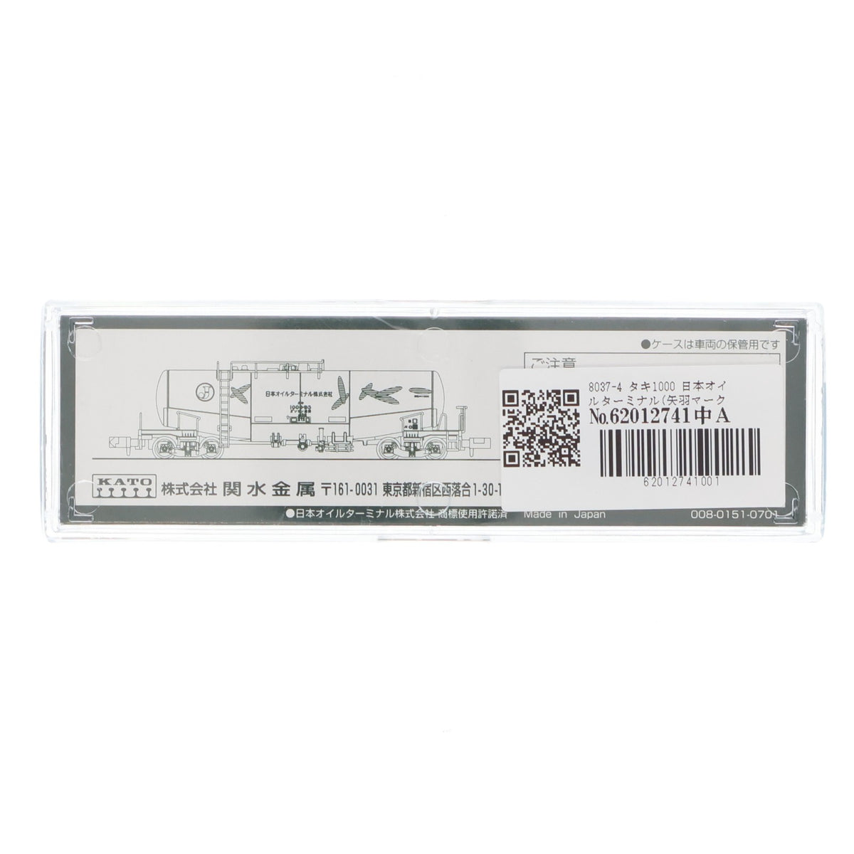 【中古即納】[RWM] 8037-4 タキ1000 日本オイルターミナル(矢羽マーク付)(動力無し) Nゲージ 鉄道模型 KATO(カトー)(20181204)