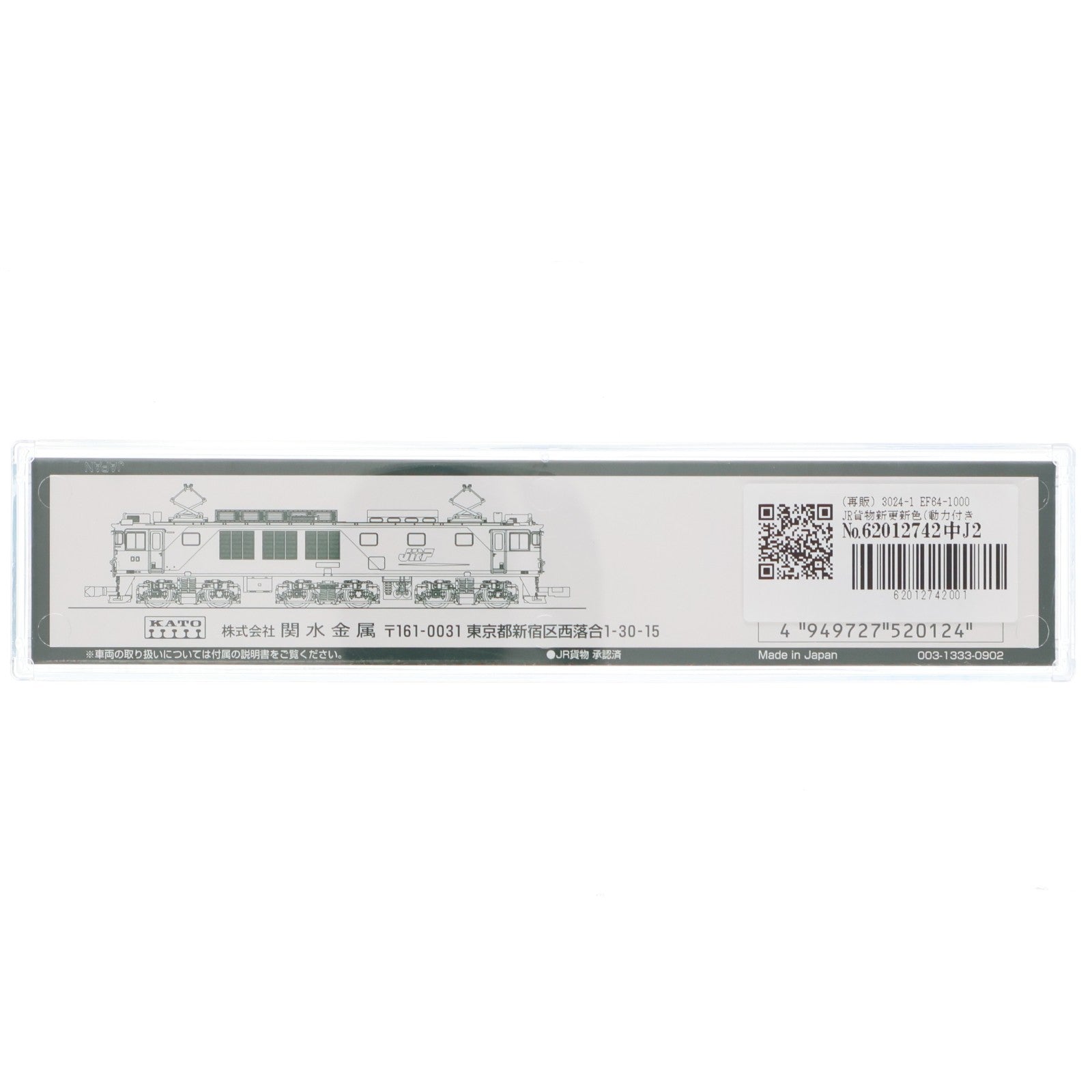 【中古即納】[RWM] (再販) 3024-1 EF64-1000 JR貨物新更新色(動力付き) Nゲージ 鉄道模型 KATO(カトー)(20200531)