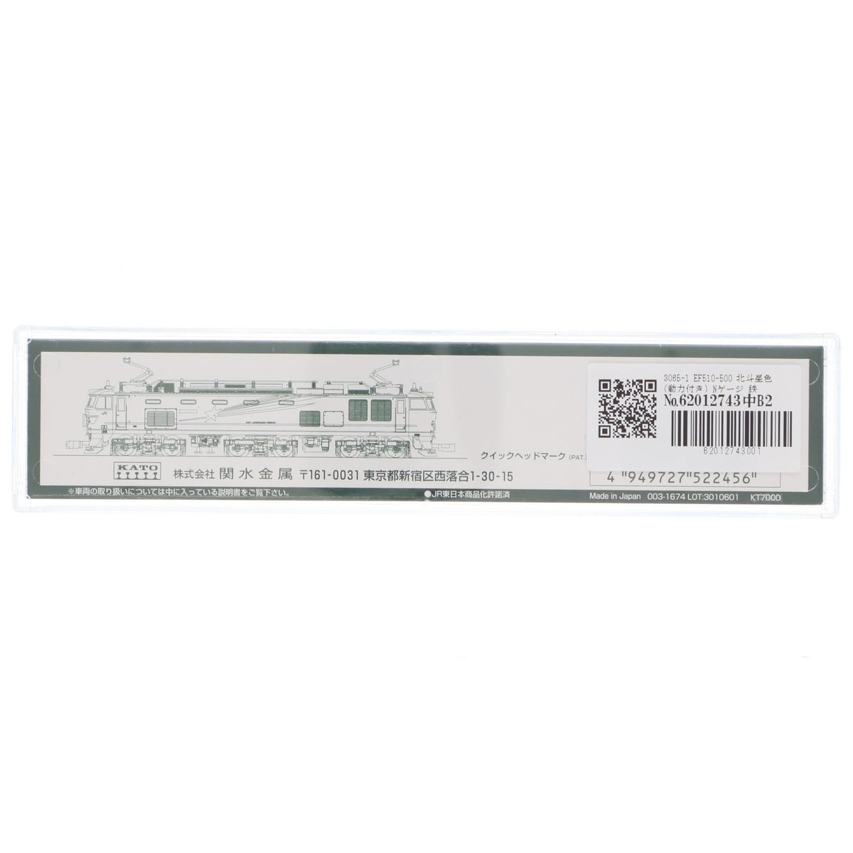 【中古即納】[RWM] 3065-1 EF510-500 北斗星色(動力付き) Nゲージ 鉄道模型 KATO(カトー)(20100630)