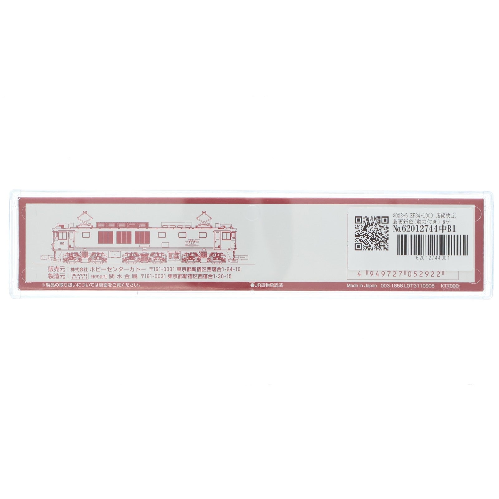 【中古即納】[RWM] 3023-5 EF64-1000 JR貨物広島更新色(動力付き) Nゲージ 鉄道模型 KATO(カトー)(20111031)