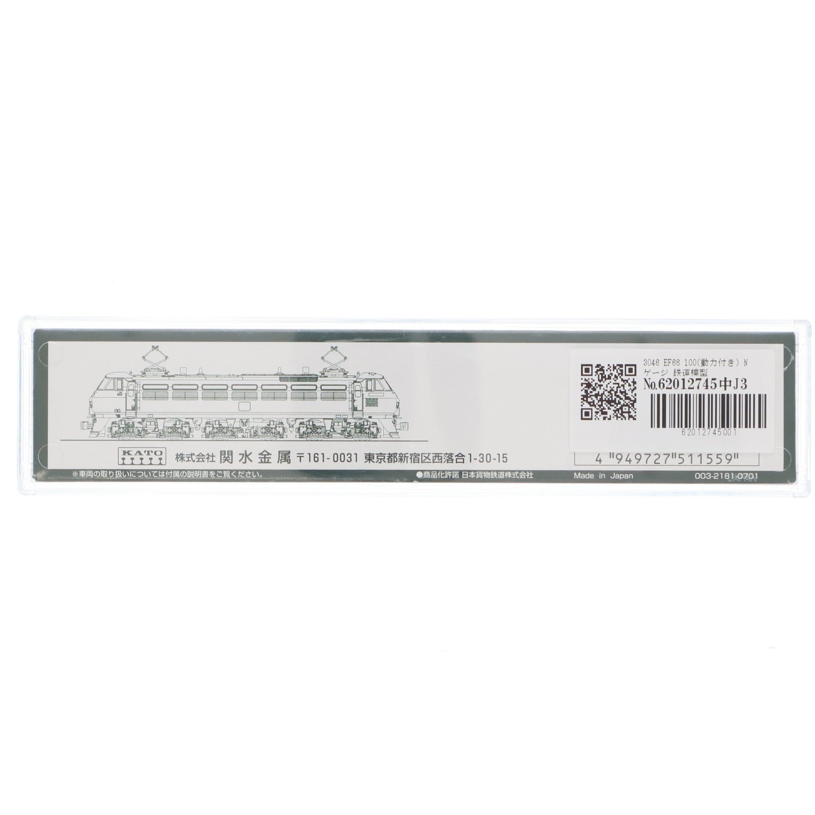 【中古即納】[RWM] 3046 EF66 100(動力付き) Nゲージ 鉄道模型 KATO(カトー)(20170527)