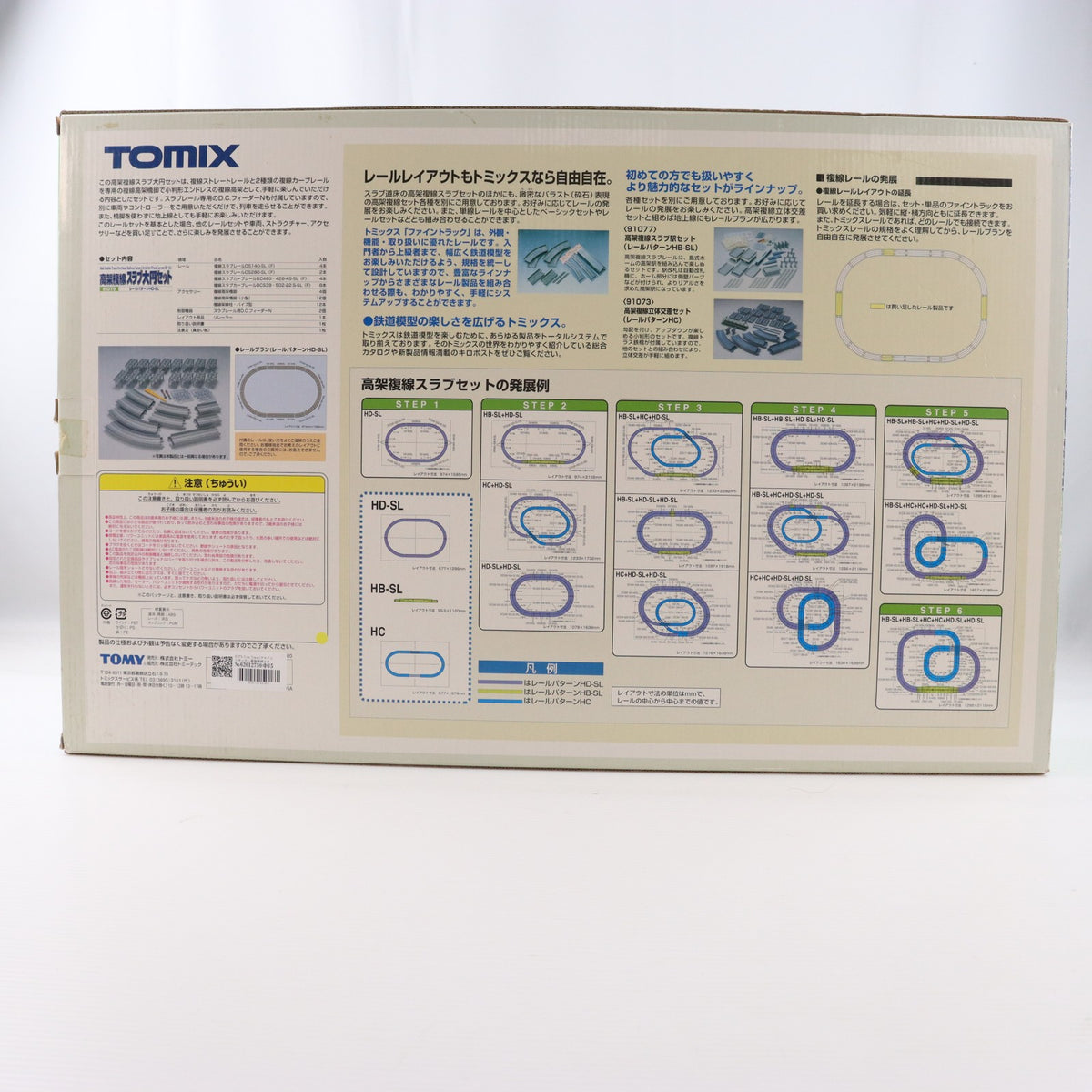 【中古即納】[RWM] 91079 Fine Track(ファイントラック) 高架複線スラブ大円セット(HD-SLパターン) Nゲージ 鉄道模型 TOMIX(トミックス)(20130630)