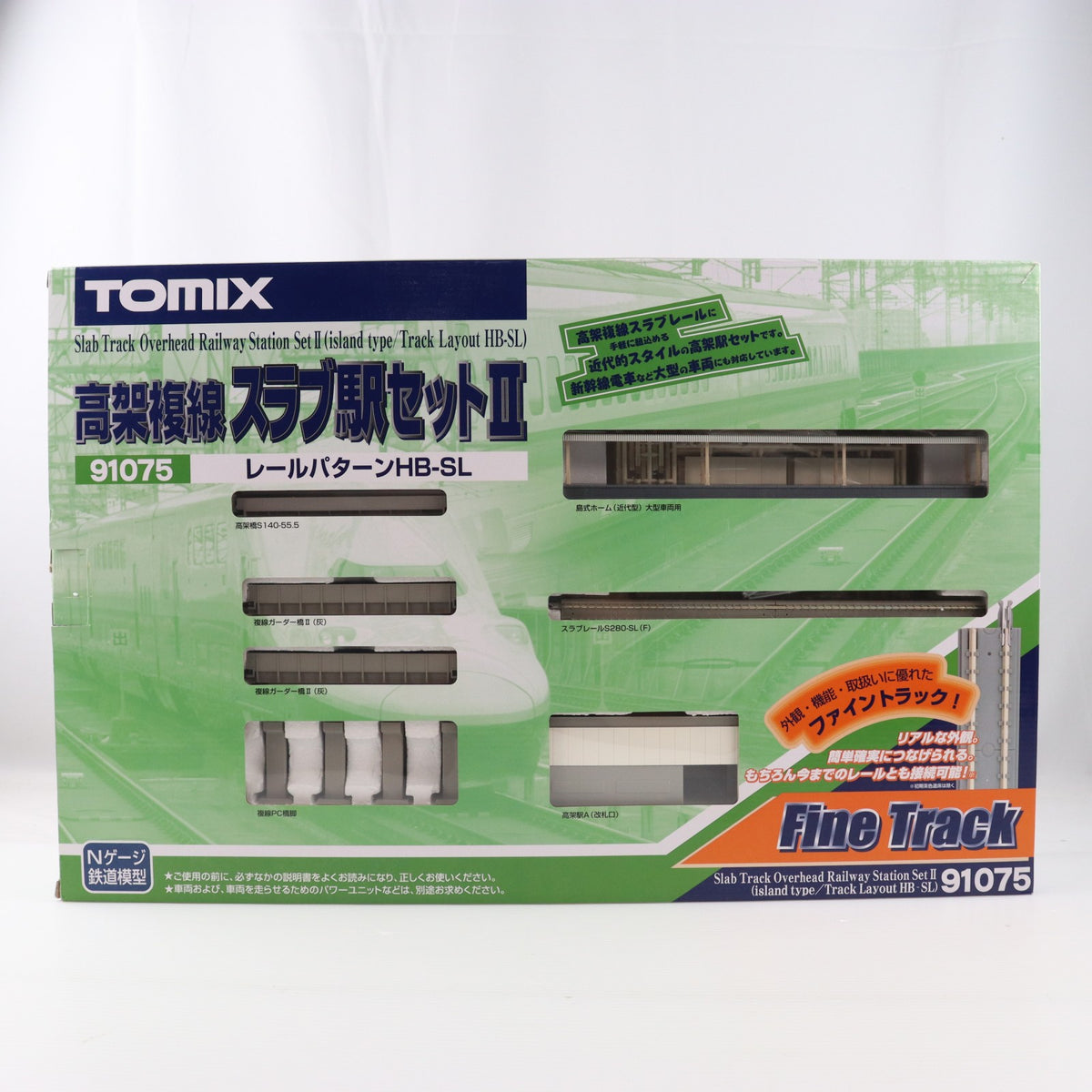 【中古即納】[RWM] 91075 Fine Track(ファイントラック) 高架複線スラブ駅セットII(HB-SLパターン) Nゲージ 鉄道模型 TOMIX(トミックス)(20081231)