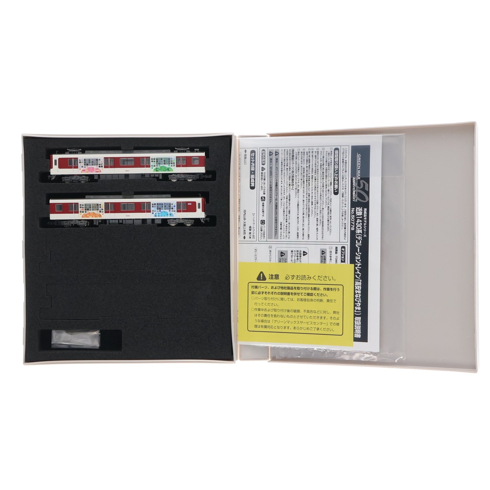 【中古即納】[RWM] 50778 近鉄1430系(デコレーショントレイン「高安まなびやま」) 2両編成セット(動力付き) Nゲージ 鉄道模型 GREENMAX(グリーンマックス)(20241130)