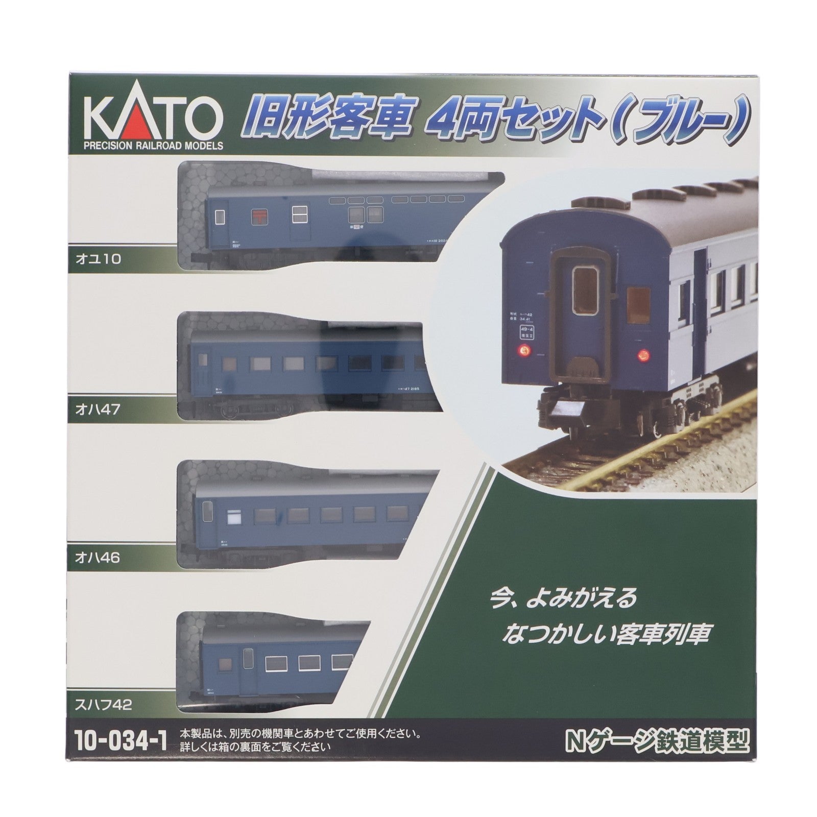 【中古即納】[RWM] 10-034-1 旧形客車 4両セット(ブルー)(動力無し) Nゲージ 鉄道模型 KATO(カトー)(20210501)