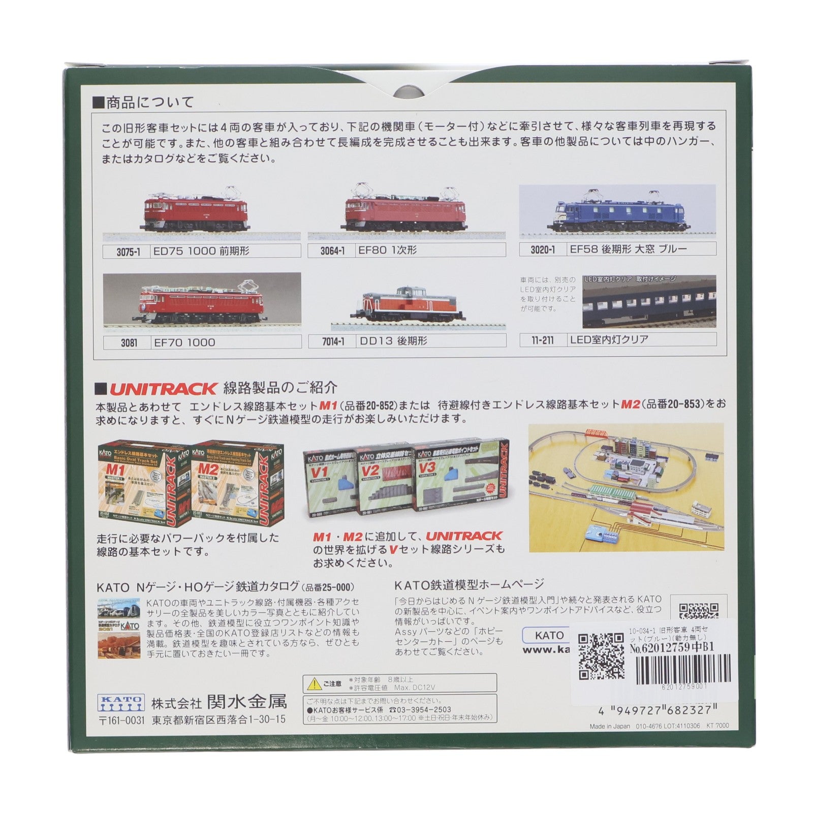 【中古即納】[RWM] 10-034-1 旧形客車 4両セット(ブルー)(動力無し) Nゲージ 鉄道模型 KATO(カトー)(20210501)