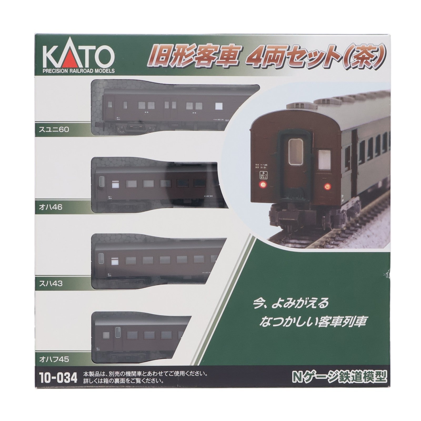 【中古即納】[RWM] (再販) 10-034 旧形客車 4両セット(茶)(動力無し) Nゲージ 鉄道模型 KATO(カトー)(20191026)
