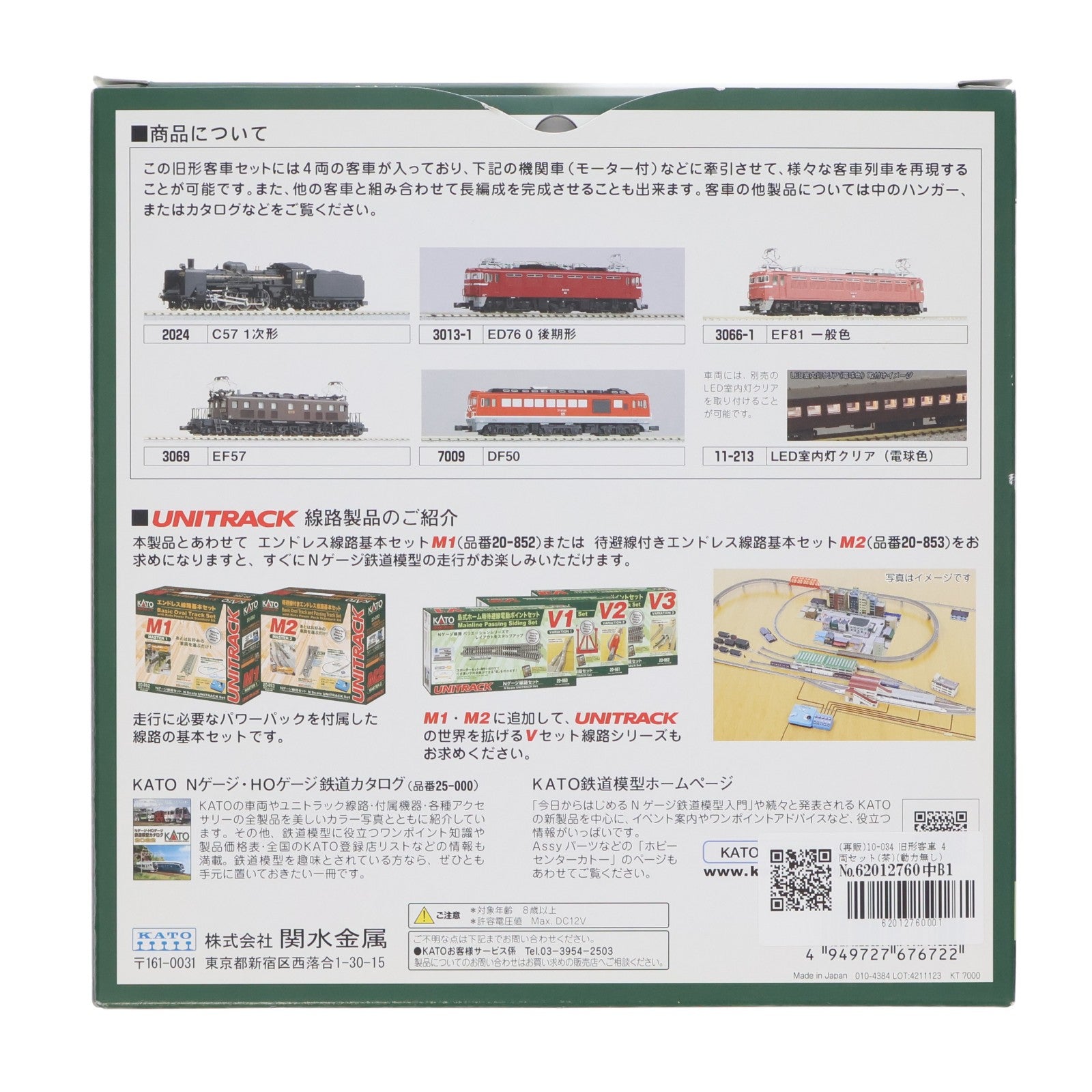 【中古即納】[RWM] (再販) 10-034 旧形客車 4両セット(茶)(動力無し) Nゲージ 鉄道模型 KATO(カトー)(20191026)