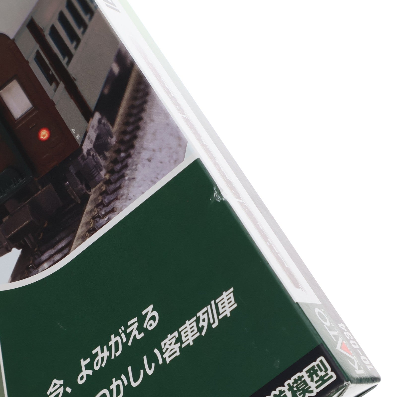 【中古即納】[RWM] (再販) 10-034 旧形客車 4両セット(茶)(動力無し) Nゲージ 鉄道模型 KATO(カトー)(20191026)