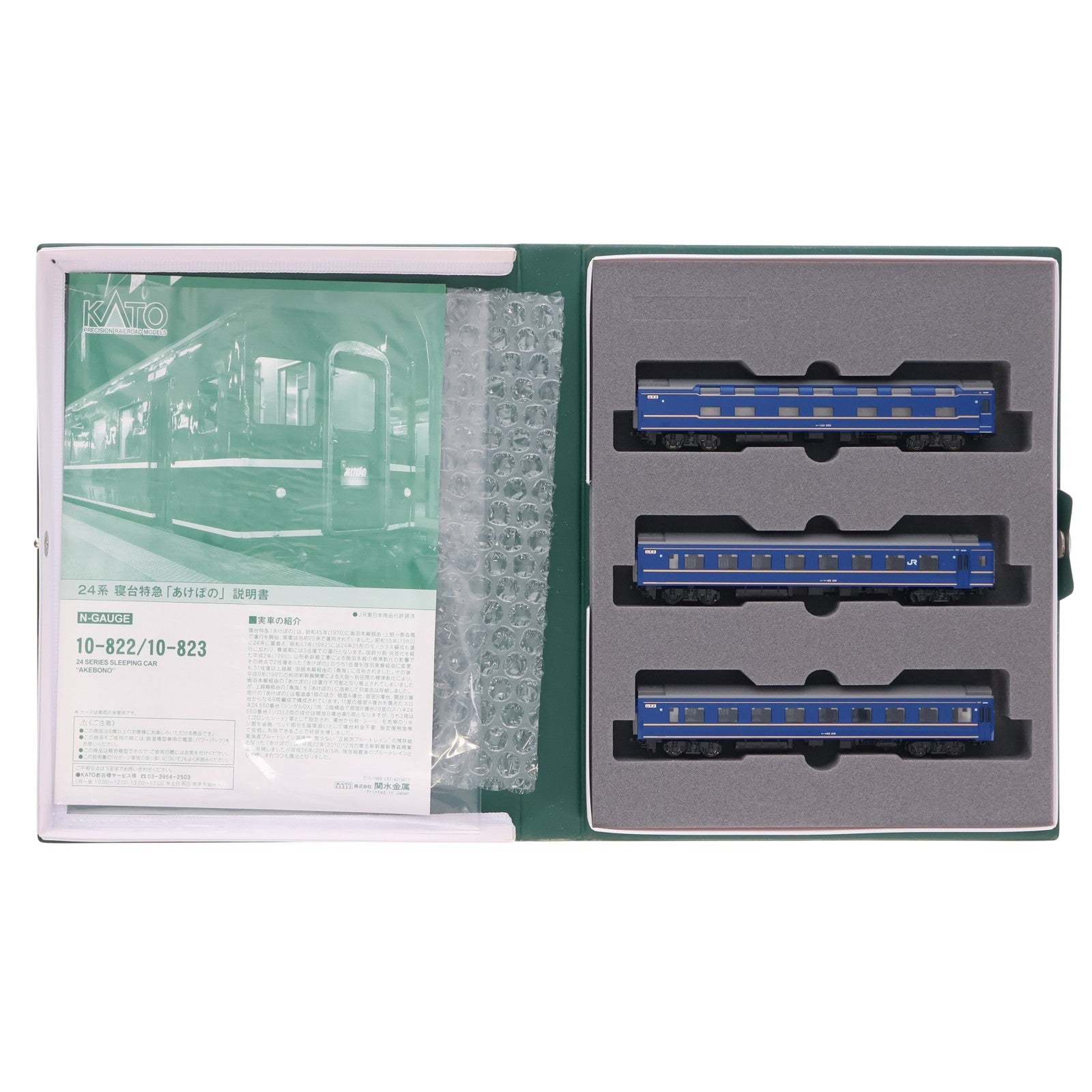 【中古即納】[RWM] (再販) 10-823 24系寝台特急「あけぼの」 3両増結セット(動力無し) Nゲージ 鉄道模型 KATO(カトー)(20200613)