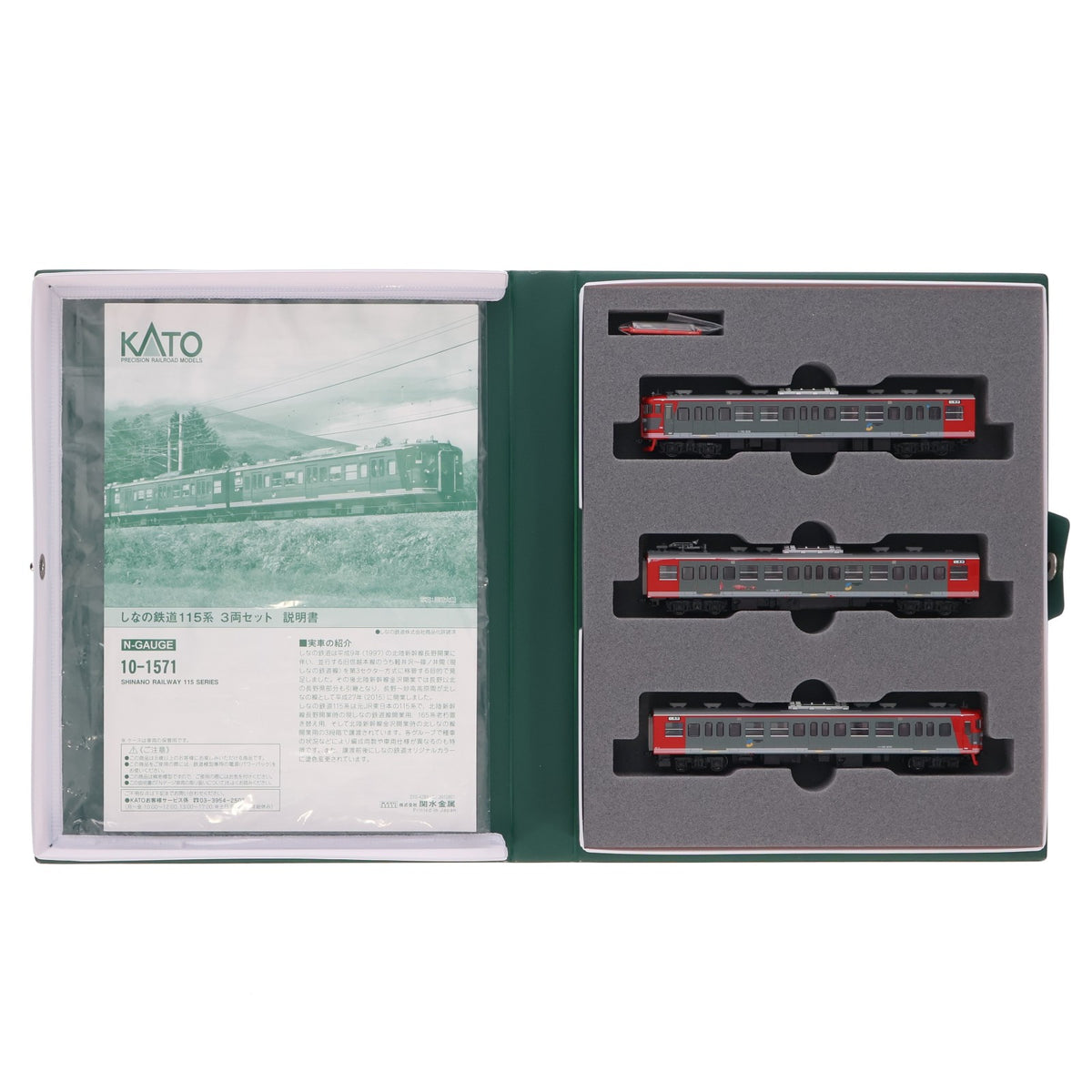 【中古即納】[RWM] 10-1571 しなの鉄道115系 3両セット(動力付き) Nゲージ 鉄道模型 KATO(カトー)(20190831)