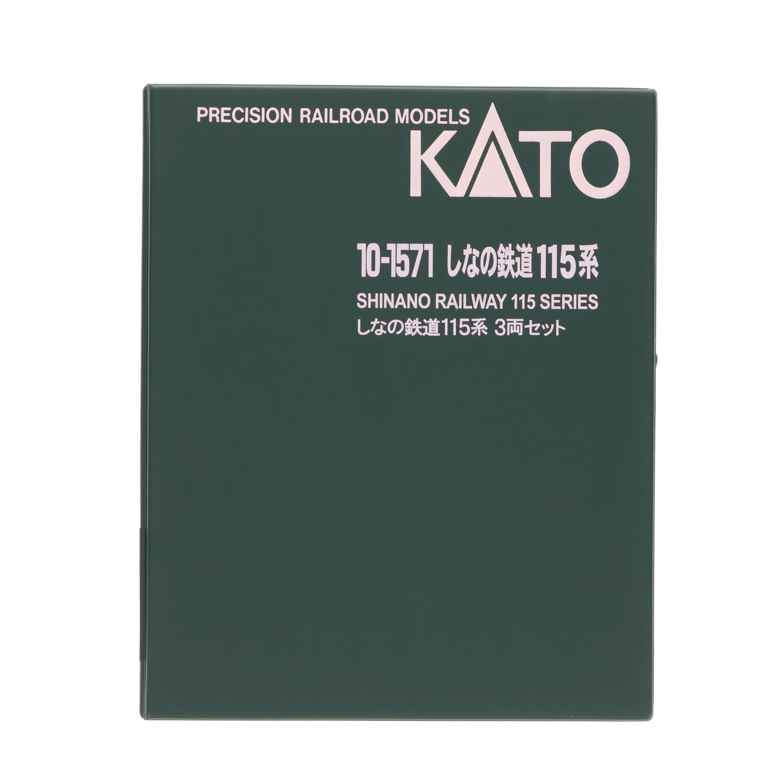 【中古即納】[RWM] 10-1571 しなの鉄道115系 3両セット(動力付き) Nゲージ 鉄道模型 KATO(カトー)(20190831)