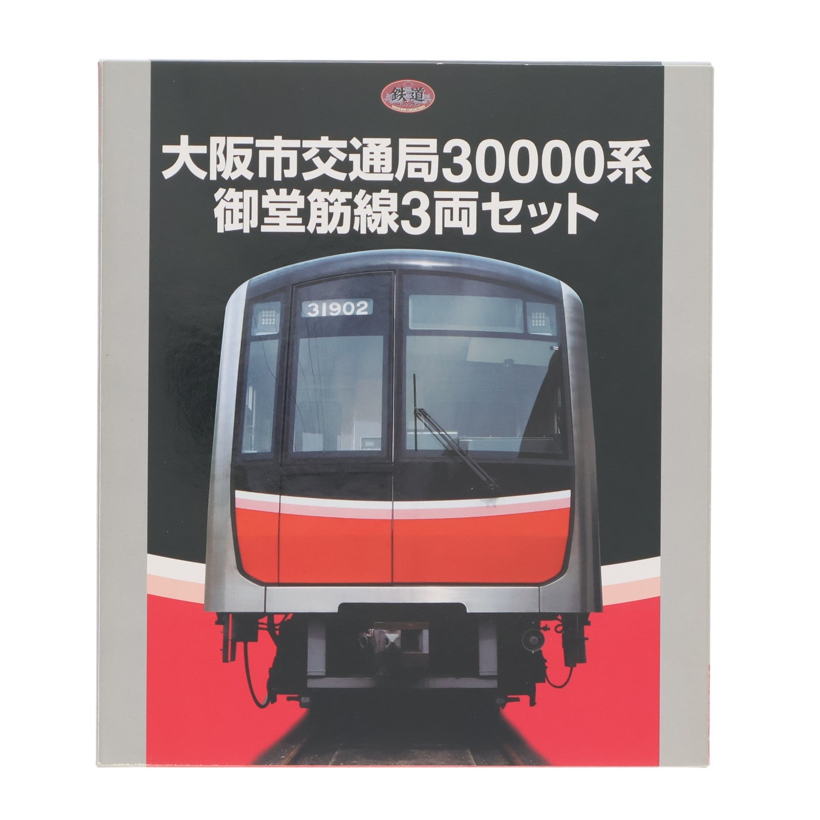 【中古即納】[RWM] 大阪市交通局限定 鉄道コレクション(鉄コレ) 大阪市交通局 30000系 御堂筋線 3両セット(動力無し) Nゲージ 鉄道模型 TOMYTEC(トミーテック)(20170203)