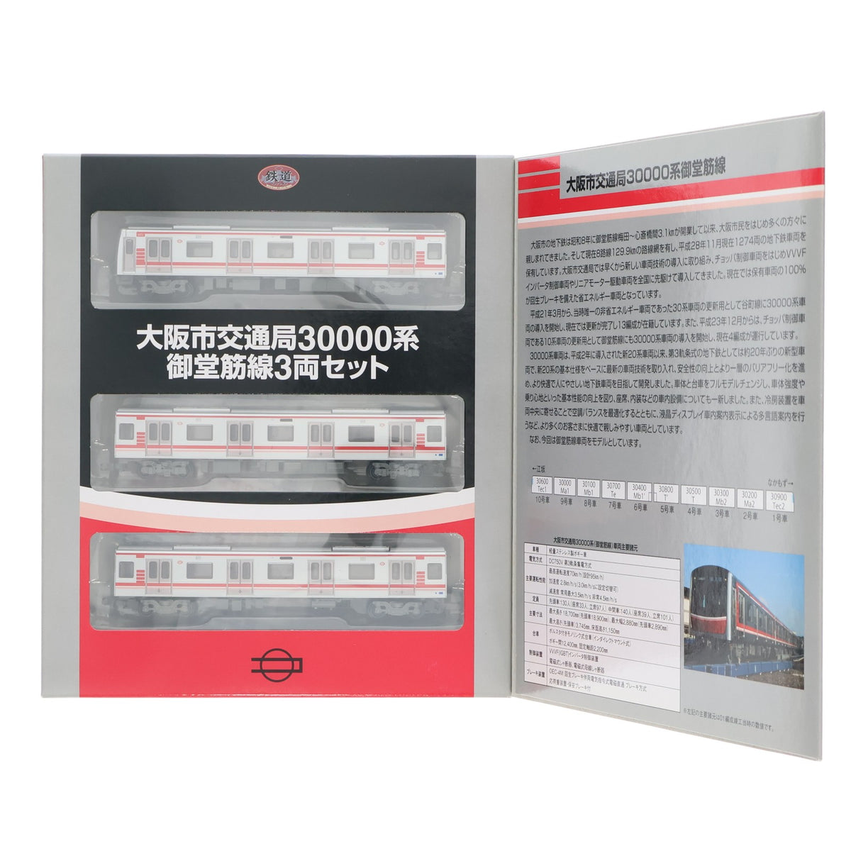 【中古即納】[RWM] 大阪市交通局限定 鉄道コレクション(鉄コレ) 大阪市交通局 30000系 御堂筋線 3両セット(動力無し) Nゲージ 鉄道模型 TOMYTEC(トミーテック)(20170203)