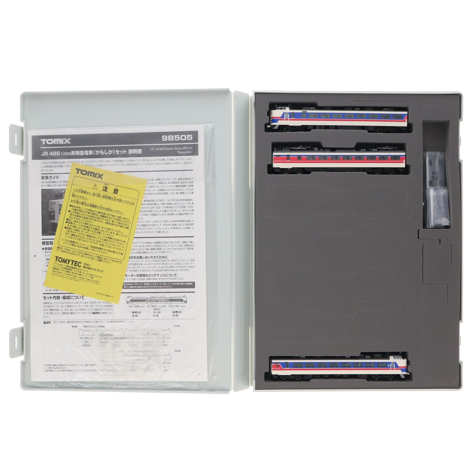 【中古即納】[RWM] 98505 JR 485-1000系特急電車(かもしか)セット(3両)(動力付き) Nゲージ 鉄道模型 TOMIX(トミックス)(20230311)