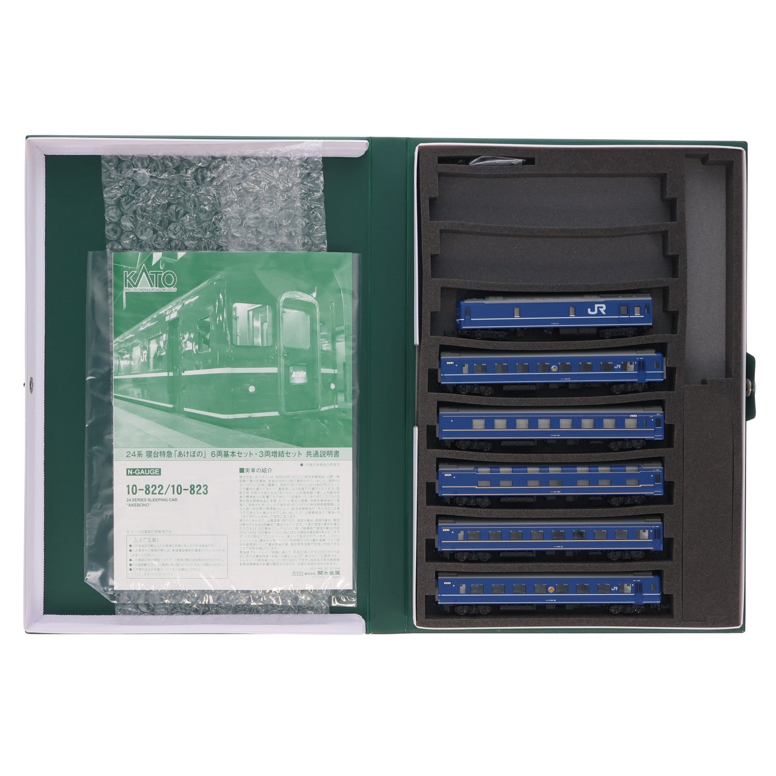 【中古即納】[RWM] (再販) 10-822 24系寝台特急「あけぼの」 6両基本セット(動力無し) Nゲージ 鉄道模型 KATO(カトー)(20200613)