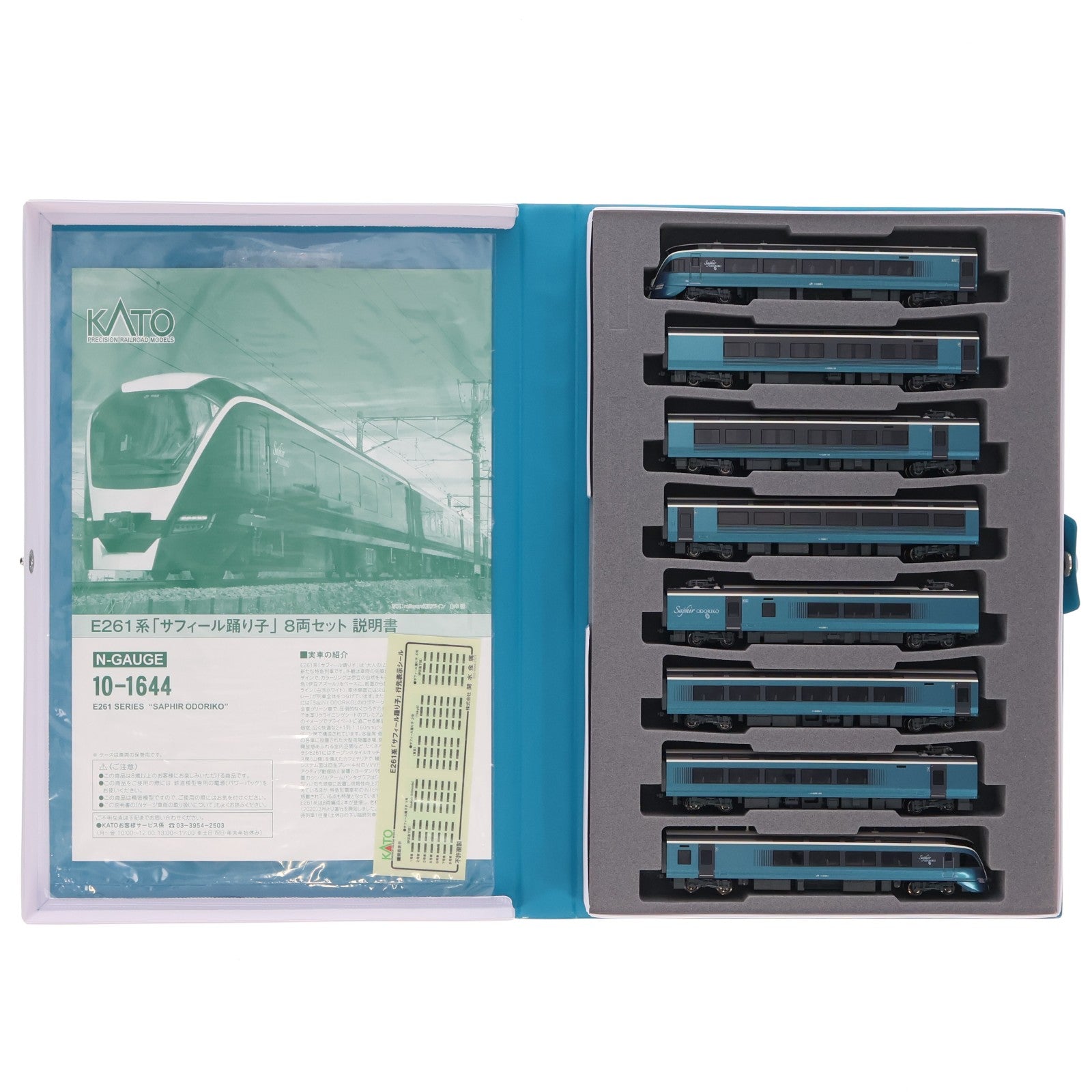 【中古即納】[RWM] 10-1644 特別企画品 E261系「サフィール踊り子」 8両セット(動力付き) Nゲージ 鉄道模型 KATO(カトー)(20210407)