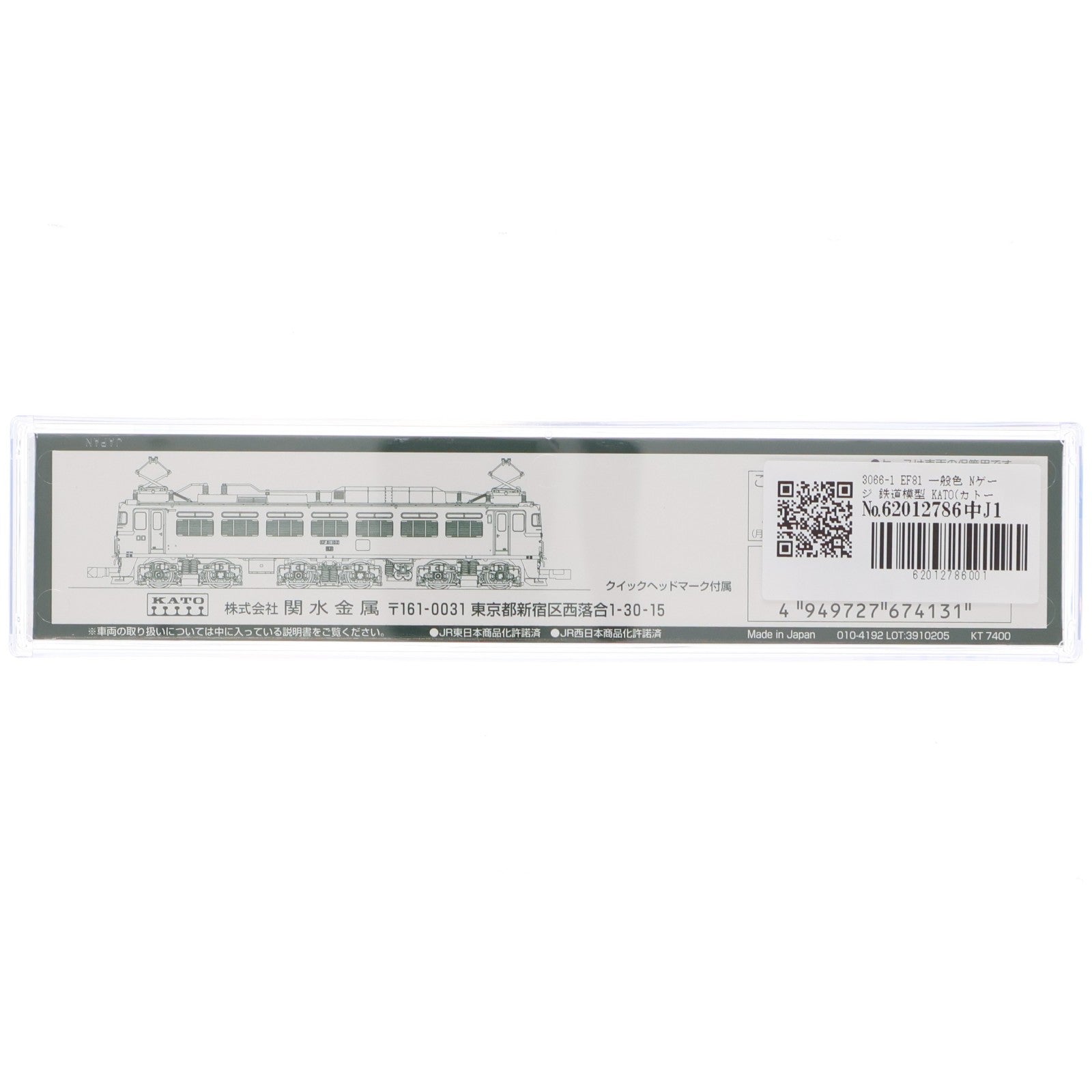 【中古即納】[RWM] 3066-1 EF81 一般色(動力付き) Nゲージ 鉄道模型 KATO(カトー)(20190226)