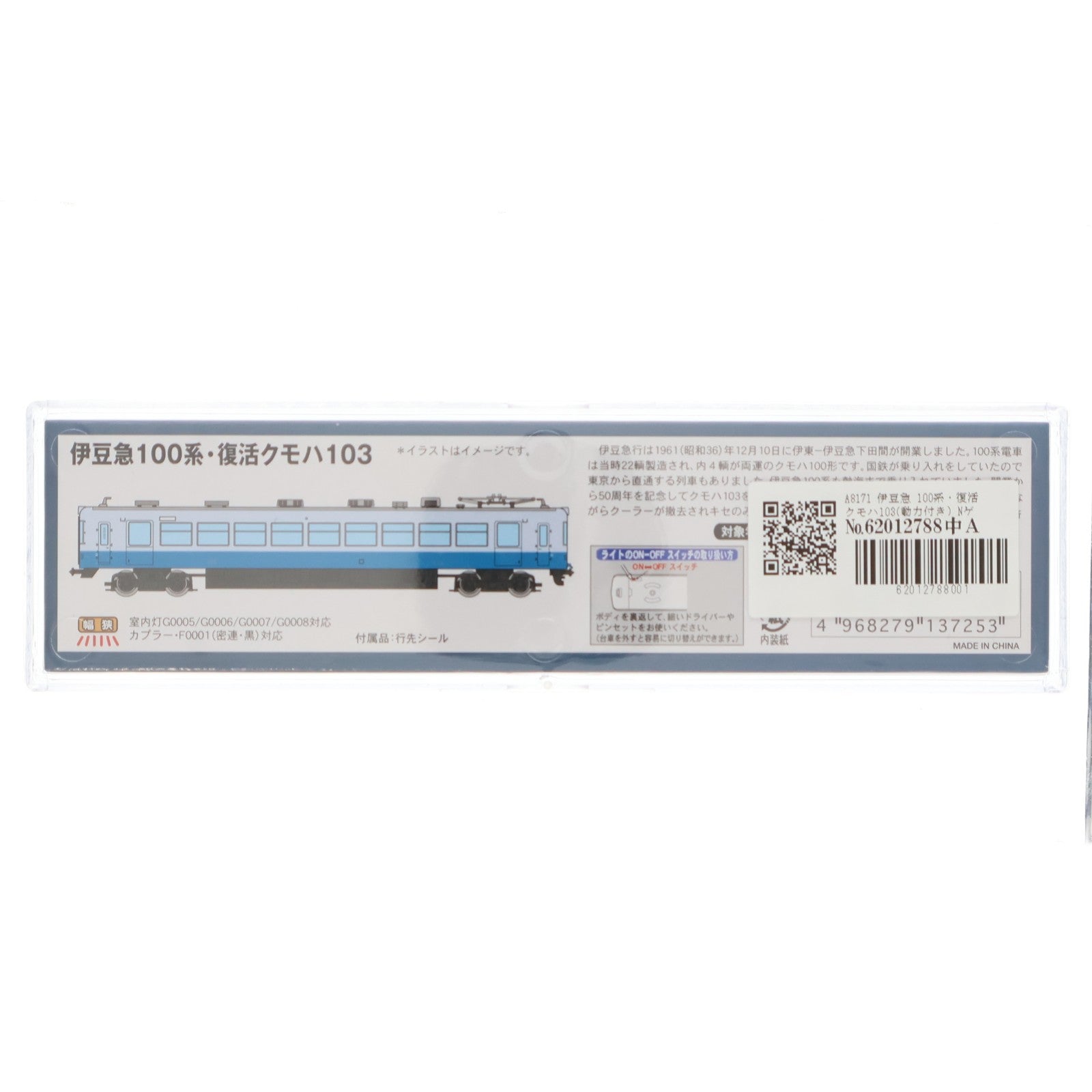 【中古即納】[RWM] A8171 伊豆急 100系・復活クモハ103(動力付き) Nゲージ 鉄道模型 MICRO ACE(マイクロエース)(20160619)