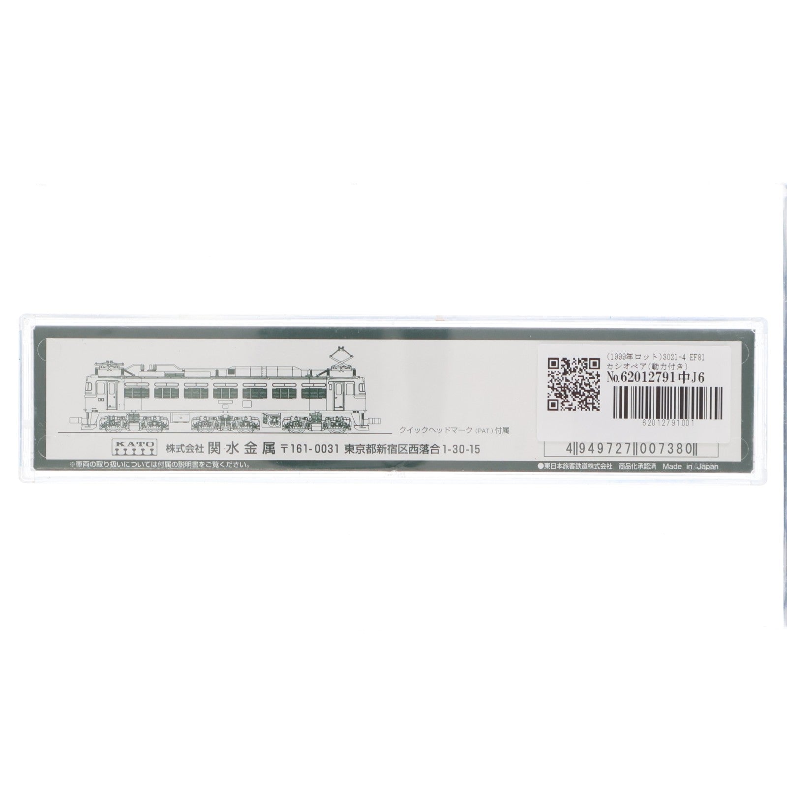 【中古即納】[RWM] (1999年ロット) 3021-4 EF81 カシオペア(動力付き) Nゲージ 鉄道模型 KATO(カトー)(19991231)