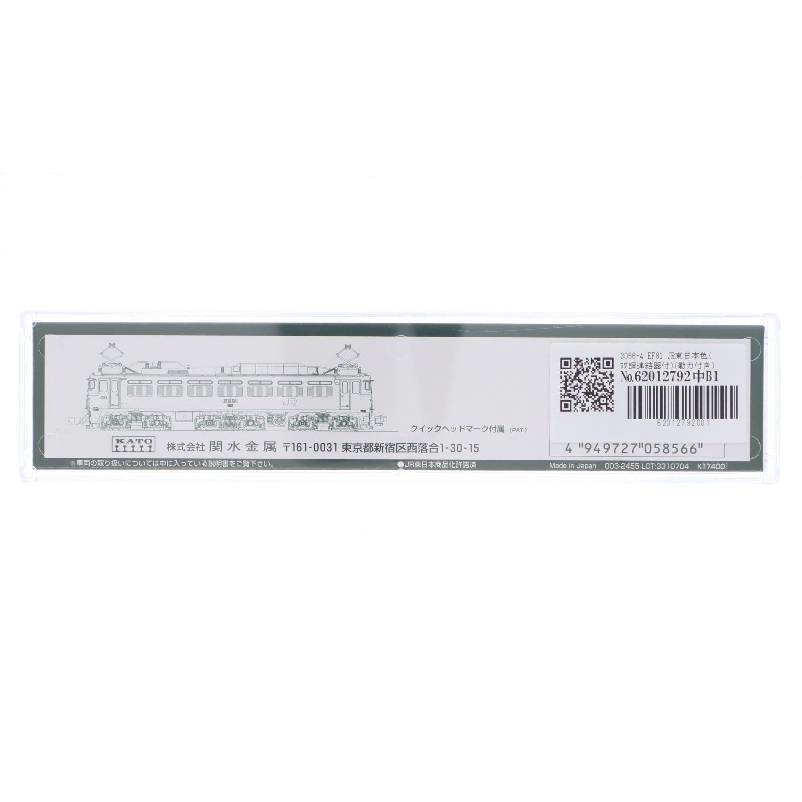 【中古即納】[RWM] 3066-4 EF81 JR東日本色(双頭連結器付)(動力付き) Nゲージ 鉄道模型 KATO(カトー)(20180318)