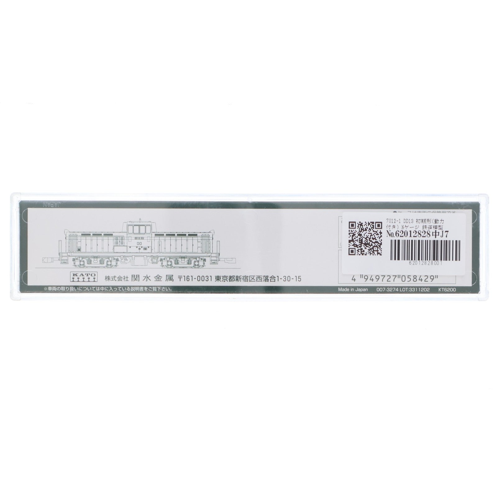 【中古即納】[RWM] 7012-1 DD13 初期形(動力付き) Nゲージ 鉄道模型 KATO(カトー)(20130730)