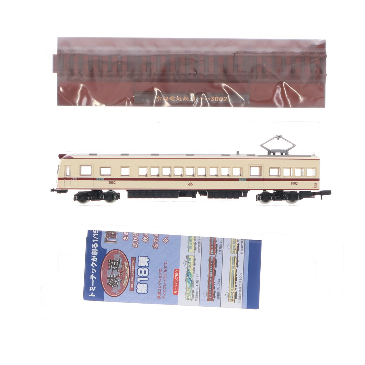 【中古即納】[RWM] (単品) 251385 鉄道コレクション(鉄コレ) 第18弾 京福電気鉄道 モハ3002(動力無し) Nゲージ 鉄道模型 TOMYTEC(トミーテック)(20131002)