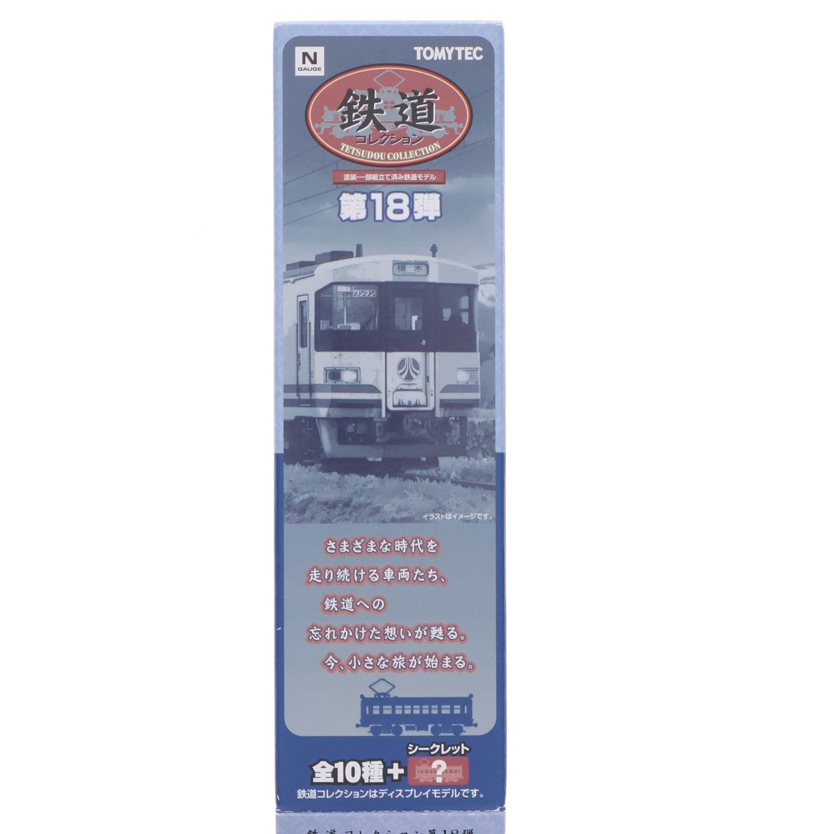 【中古即納】[RWM] (単品) 251385 鉄道コレクション(鉄コレ) 第18弾 京福電気鉄道 モハ3002(動力無し) Nゲージ 鉄道模型 TOMYTEC(トミーテック)(20131002)