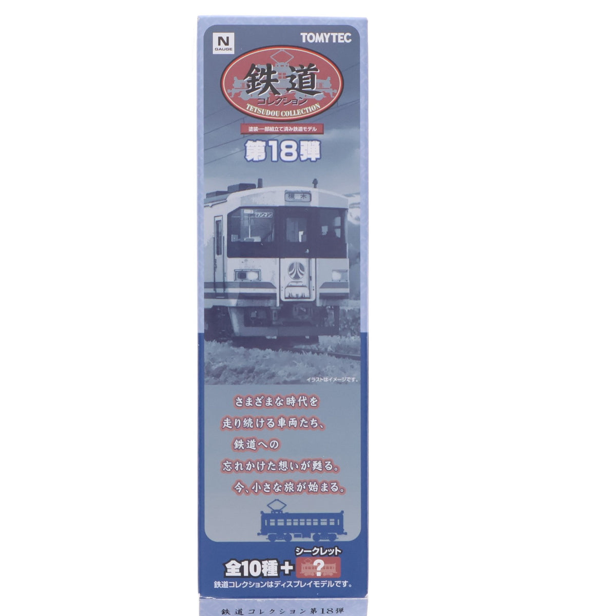 【中古即納】[RWM] (単品) 251385 鉄道コレクション(鉄コレ) 第18弾 京福電気鉄道 モハ3001(動力無し) Nゲージ 鉄道模型 TOMYTEC(トミーテック)(20131002)
