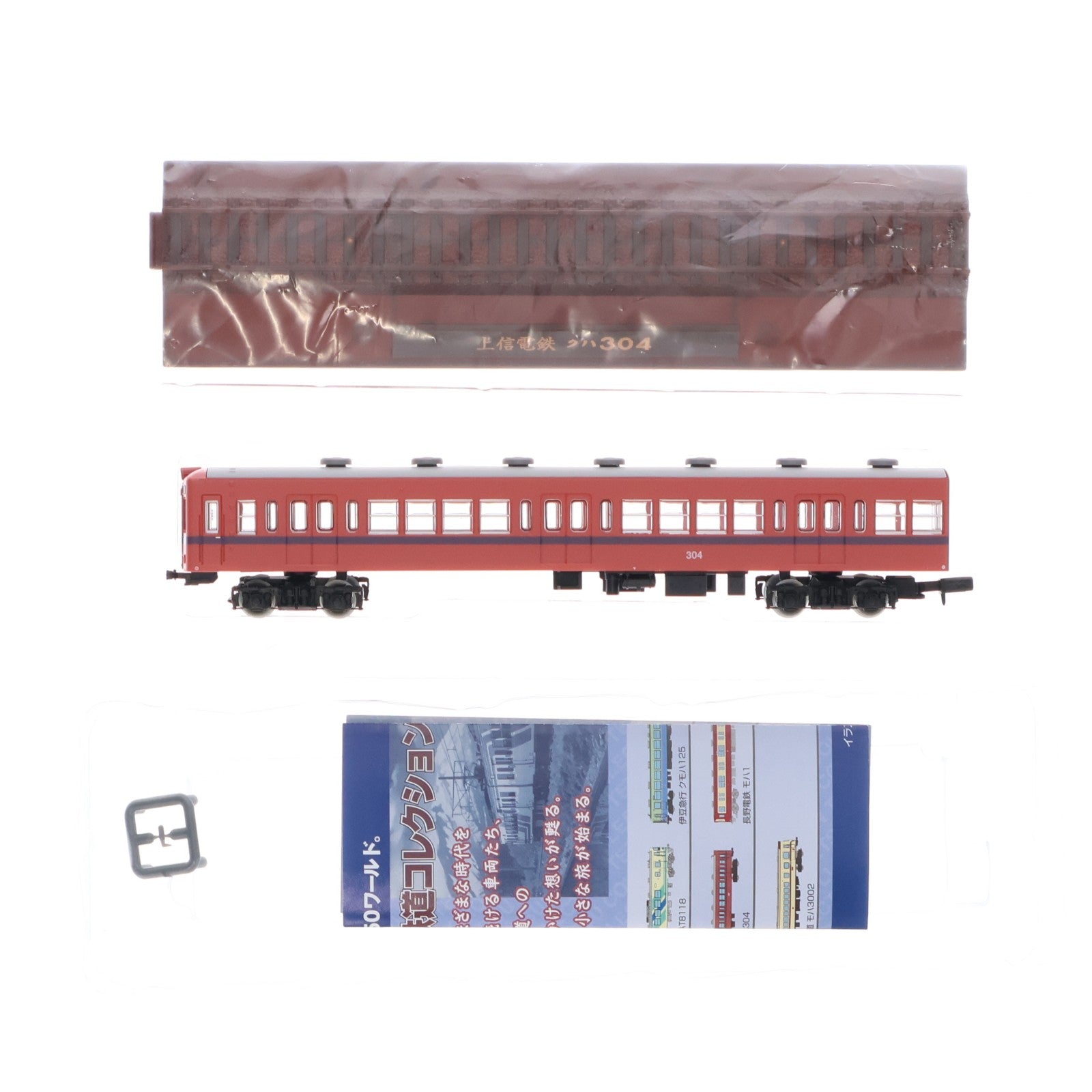 【中古即納】[RWM] (単品) 251385 鉄道コレクション(鉄コレ) 第18弾 上信電鉄200形 クハ304(動力無し) Nゲージ 鉄道模型 TOMYTEC(トミーテック)(20131002)