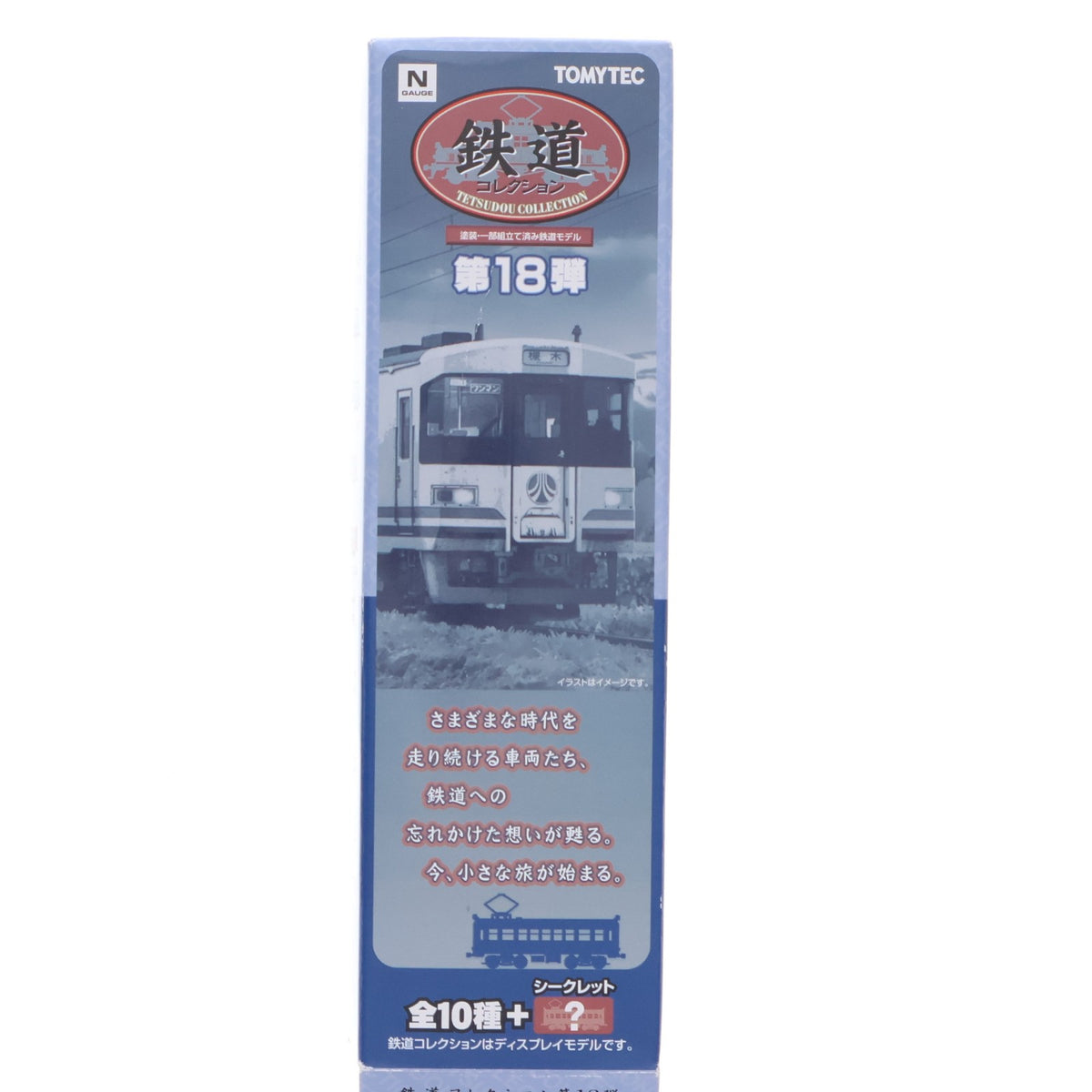 【中古即納】[RWM] (単品) 251385 鉄道コレクション(鉄コレ) 第18弾 上信電鉄200形 クハ304(動力無し) Nゲージ 鉄道模型 TOMYTEC(トミーテック)(20131002)