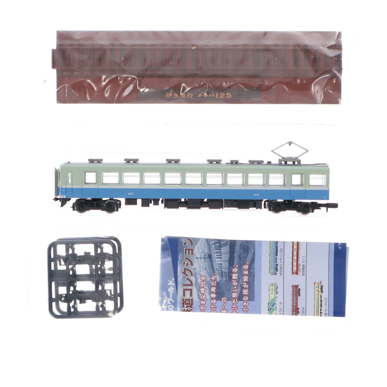 【中古即納】[RWM] (単品) 251385 鉄道コレクション(鉄コレ) 第18弾 伊豆急行100系 クモハ125(動力無し) Nゲージ 鉄道模型 TOMYTEC(トミーテック)(20131002)