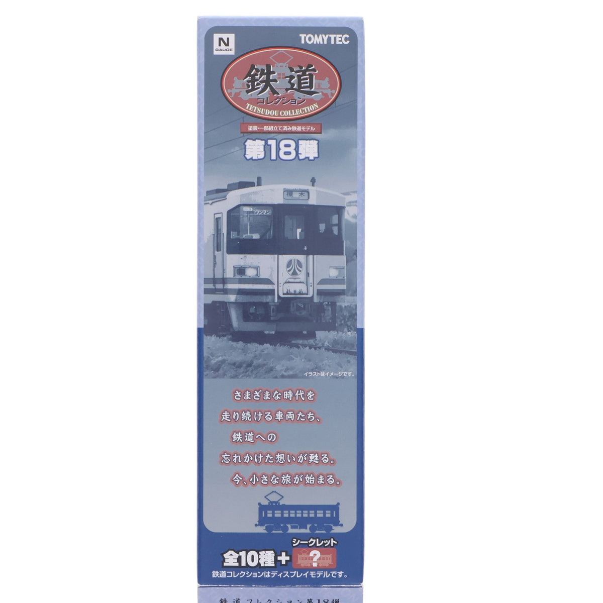 【中古即納】[RWM] (単品) 251385 鉄道コレクション(鉄コレ) 第18弾 伊豆急行100系 クモハ125(動力無し) Nゲージ 鉄道模型 TOMYTEC(トミーテック)(20131002)