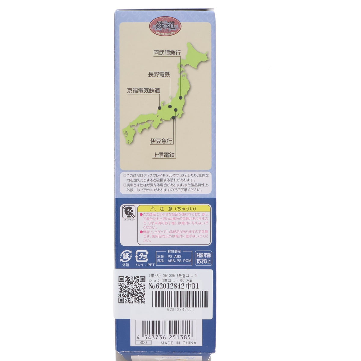 【中古即納】[RWM] (単品) 251385 鉄道コレクション(鉄コレ) 第18弾 伊豆急行100系 クハ152(動力無し) Nゲージ 鉄道模型 TOMYTEC(トミーテック)(20131002)