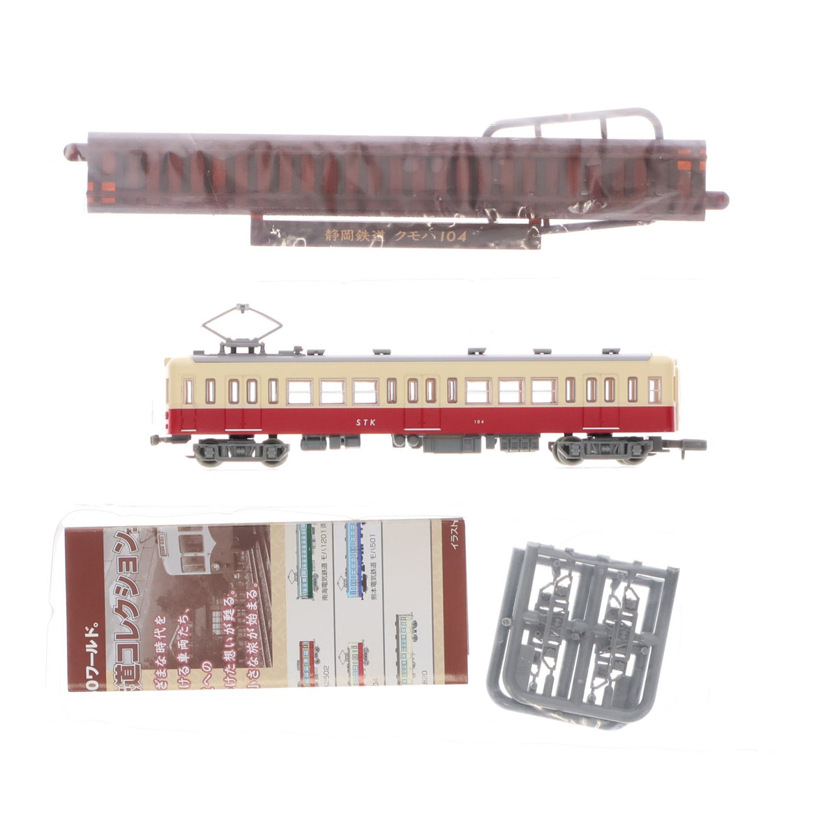 【中古即納】[RWM] (単品) 266976 鉄道コレクション(鉄コレ) 第23弾 静岡鉄道 クモハ104(動力無し) Nゲージ 鉄道模型 TOMYTEC(トミーテック)(20160918)