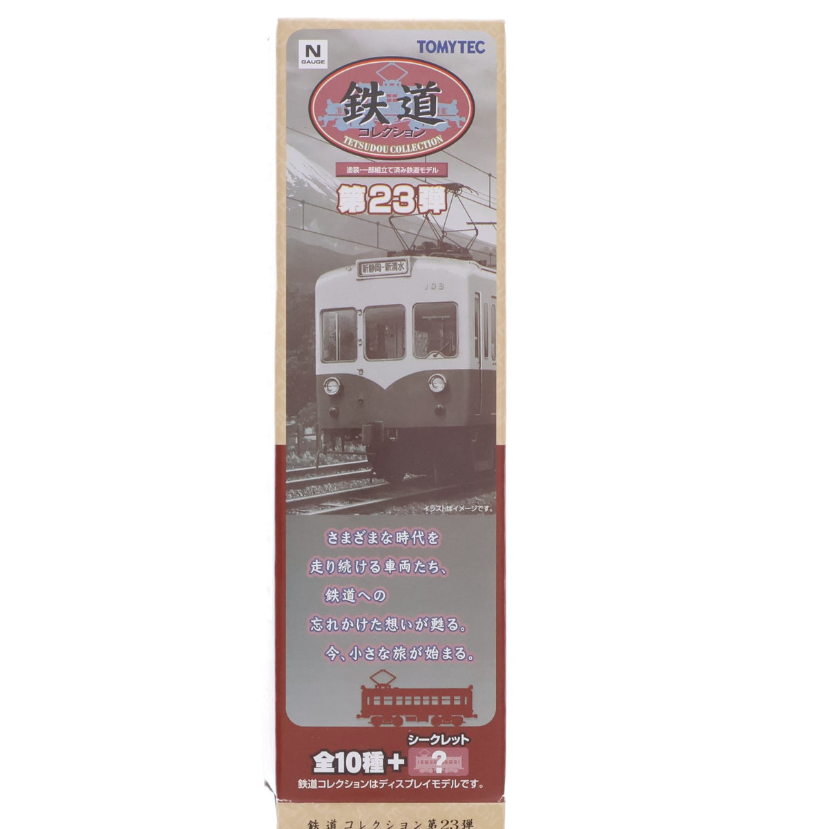 【中古即納】[RWM] (単品) 266976 鉄道コレクション(鉄コレ) 第23弾 静岡鉄道 クモハ104(動力無し) Nゲージ 鉄道模型 TOMYTEC(トミーテック)(20160918)